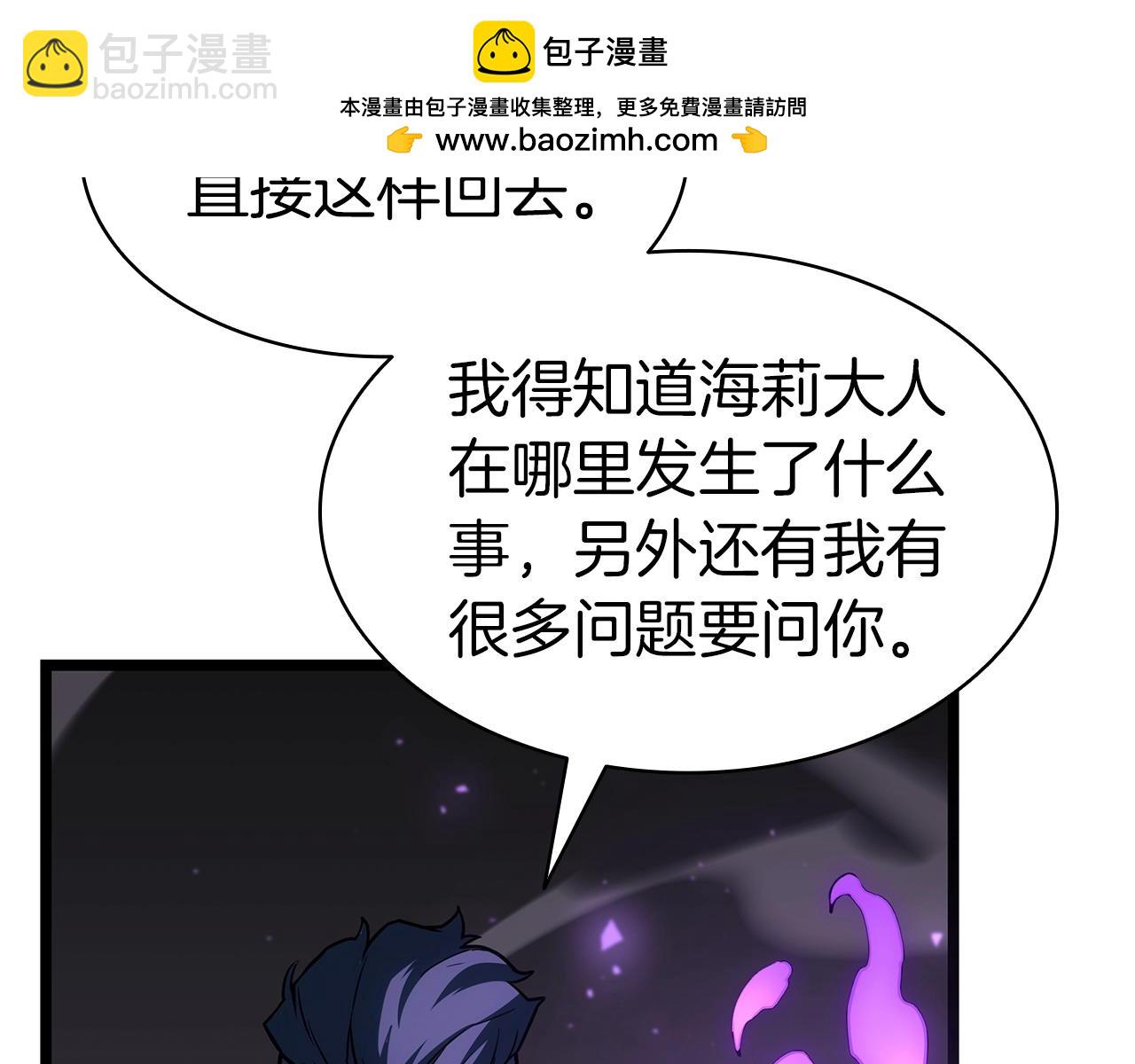 災難級英雄歸來 - 第61話 初代妖精王(1/6) - 2