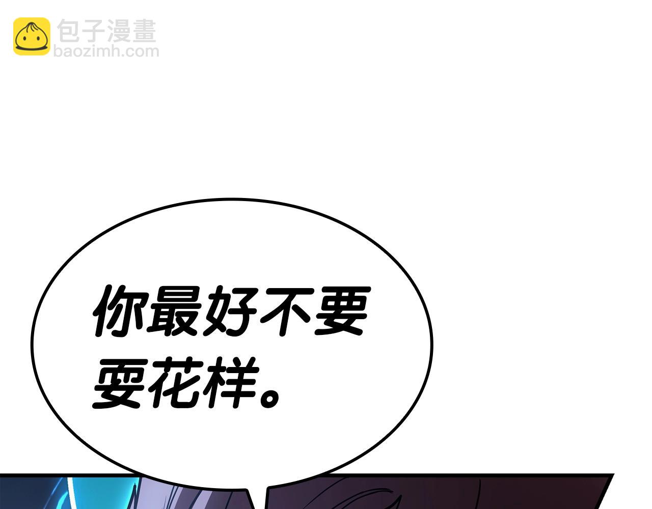 災難級英雄歸來 - 第61話 初代妖精王(1/6) - 5