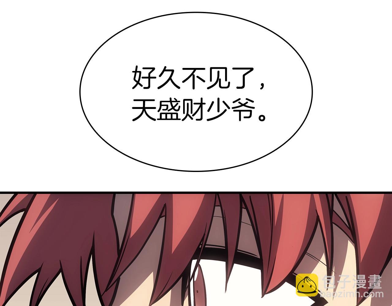 災難級英雄歸來 - 第61話 初代妖精王(5/6) - 7