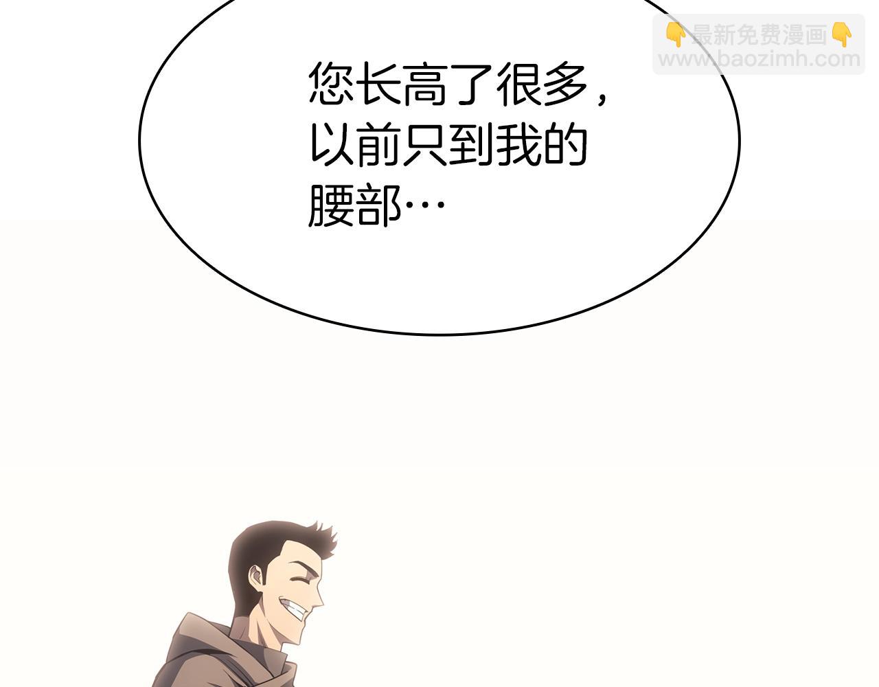 災難級英雄歸來 - 第61話 初代妖精王(5/6) - 1