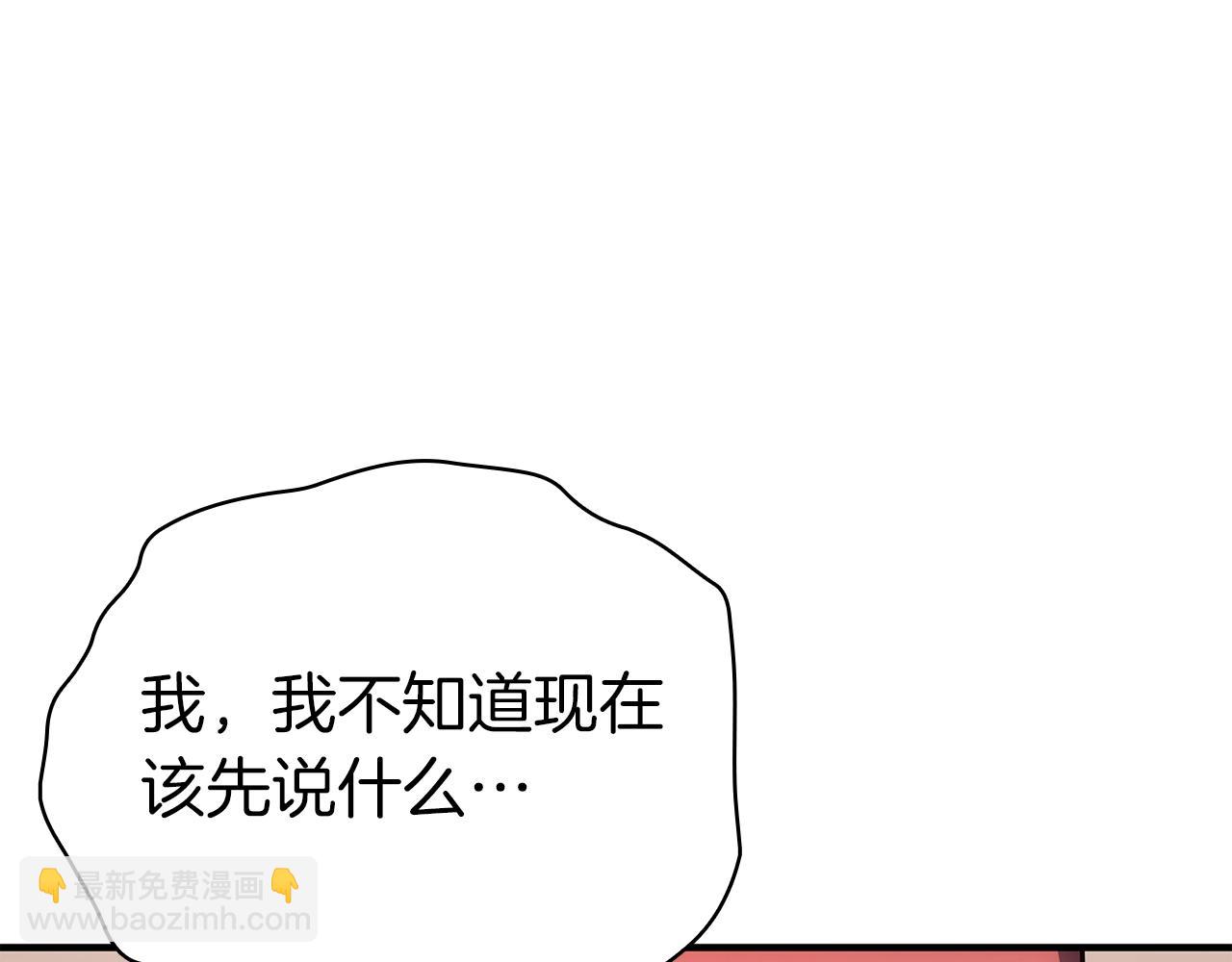 災難級英雄歸來 - 第61話 初代妖精王(5/6) - 7