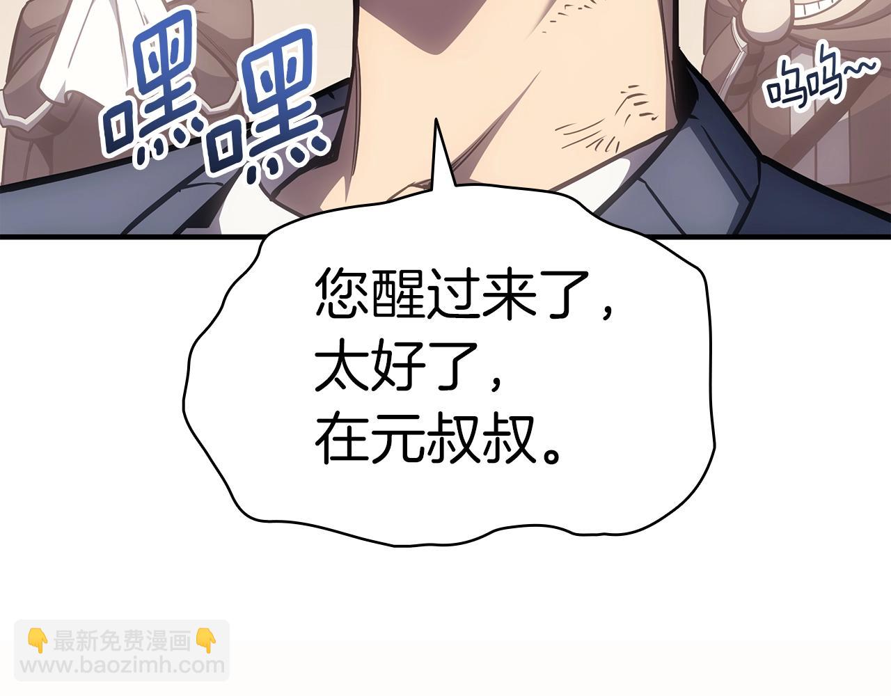 災難級英雄歸來 - 第61話 初代妖精王(5/6) - 1