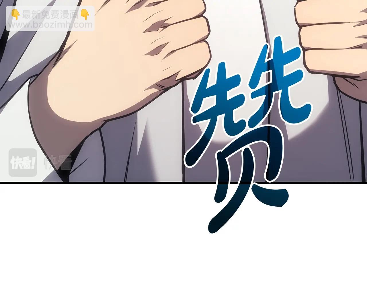 災難級英雄歸來 - 第61話 初代妖精王(5/6) - 4