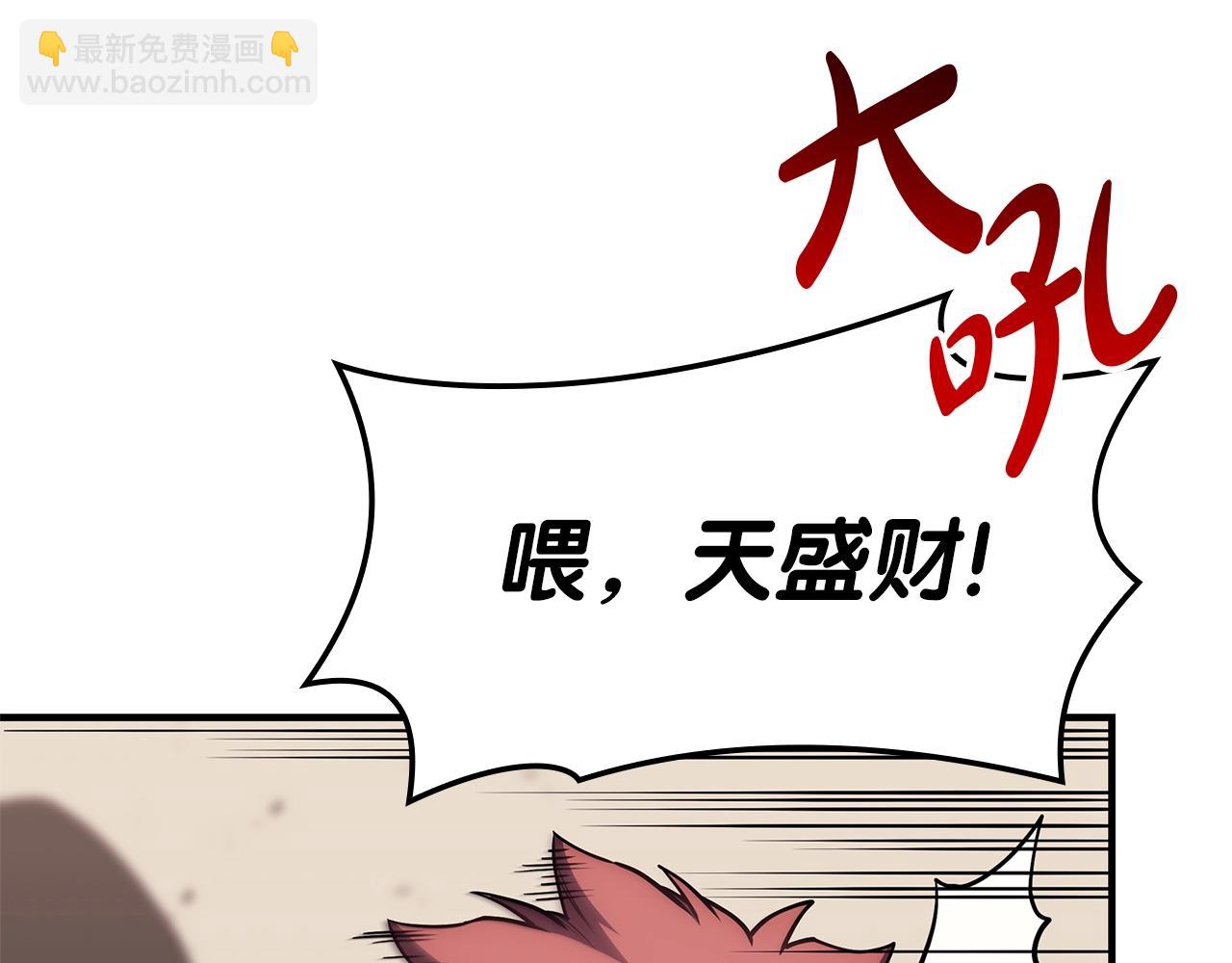 災難級英雄歸來 - 第61話 初代妖精王(5/6) - 3