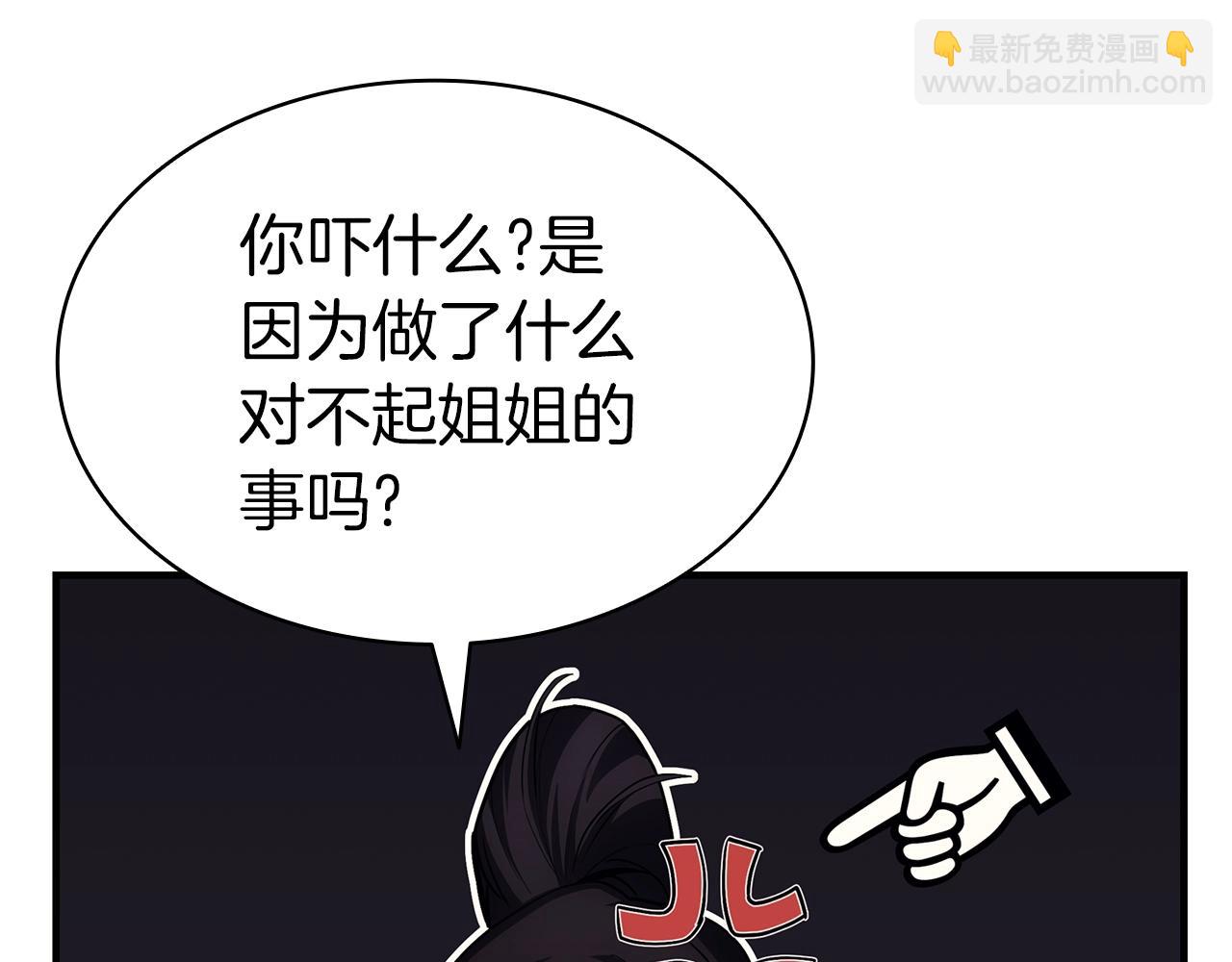 災難級英雄歸來 - 第61話 初代妖精王(5/6) - 1