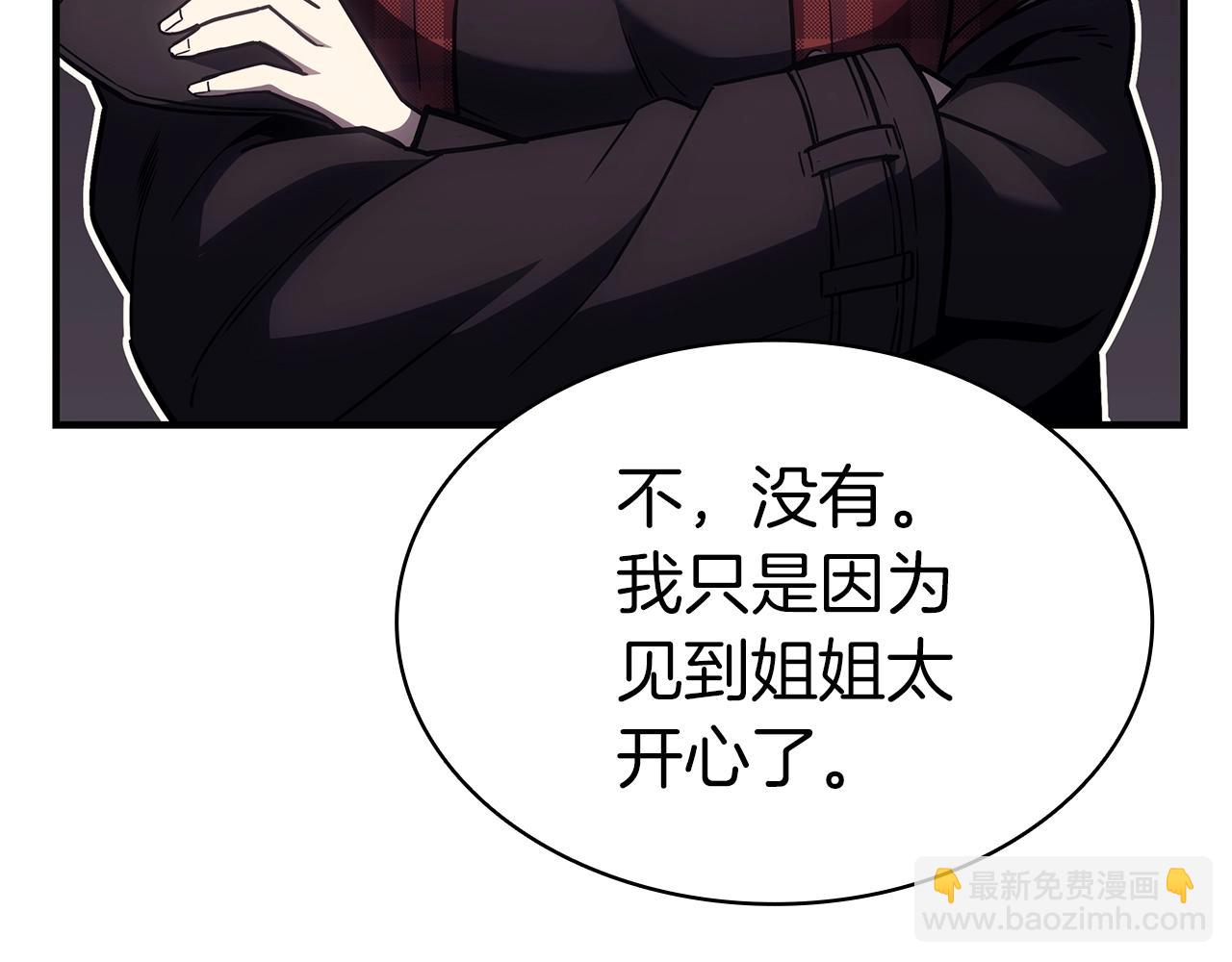 災難級英雄歸來 - 第61話 初代妖精王(5/6) - 3