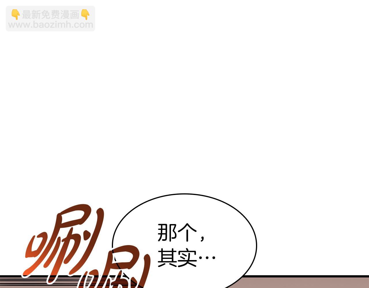 災難級英雄歸來 - 第61話 初代妖精王(5/6) - 8