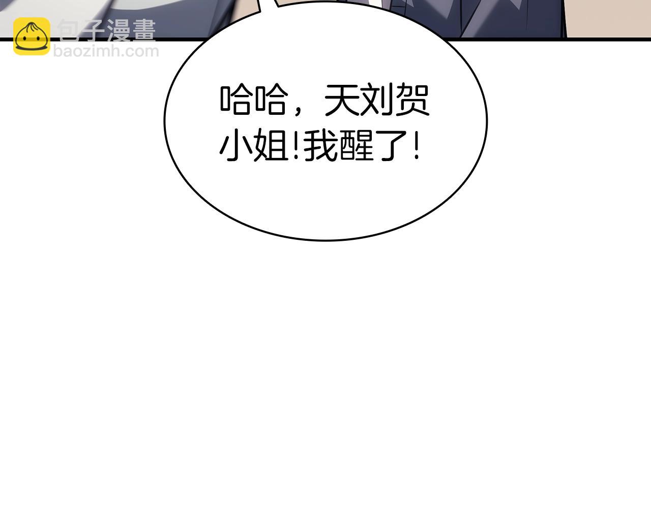 災難級英雄歸來 - 第61話 初代妖精王(5/6) - 2