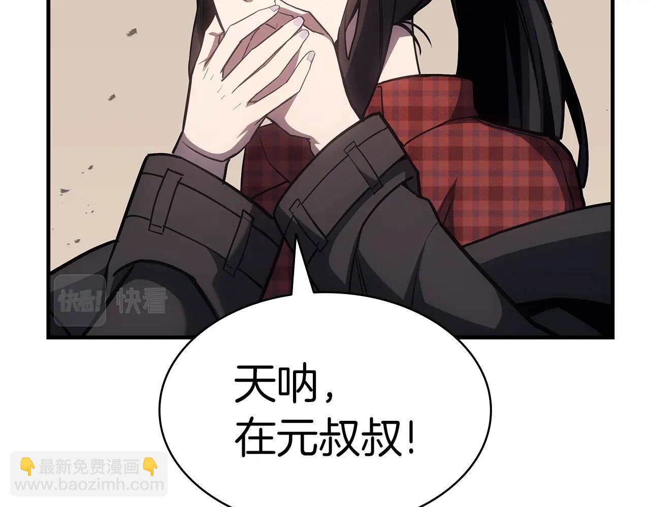 災難級英雄歸來 - 第61話 初代妖精王(5/6) - 4