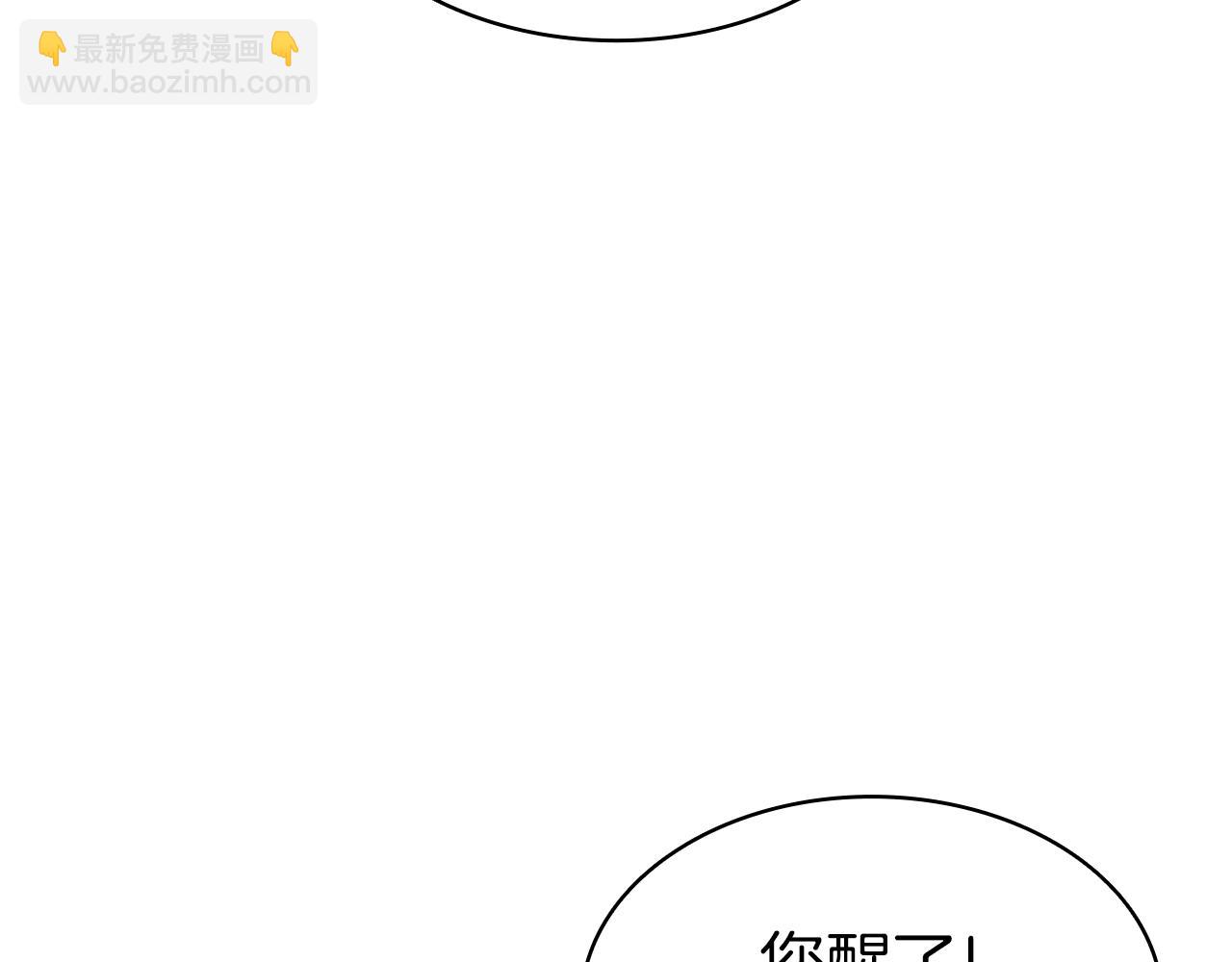 災難級英雄歸來 - 第61話 初代妖精王(5/6) - 5