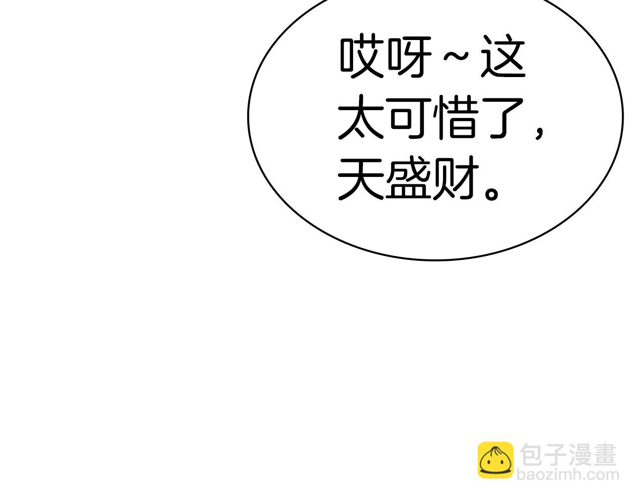 災難級英雄歸來 - 第61話 初代妖精王(1/6) - 1