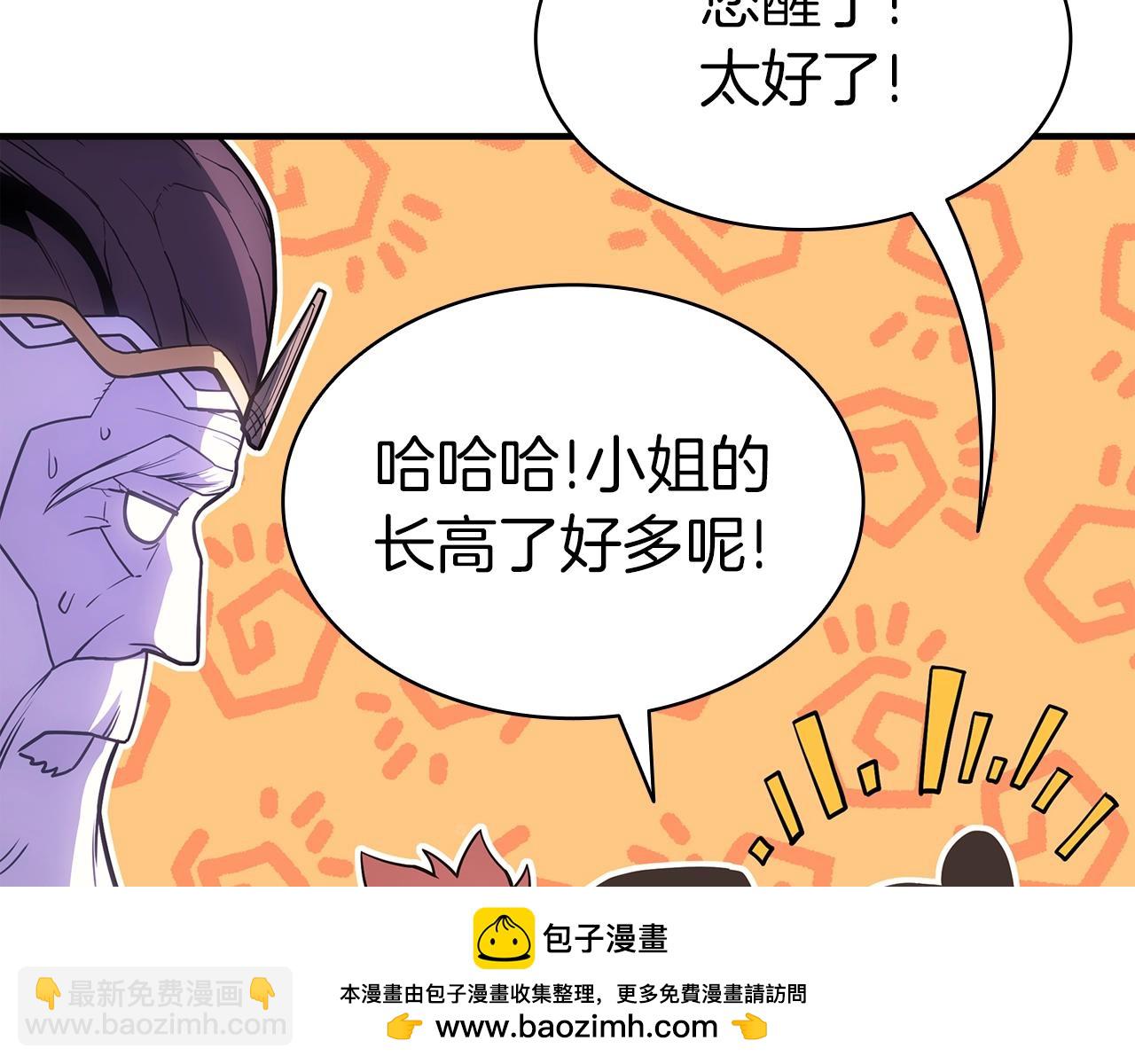 災難級英雄歸來 - 第61話 初代妖精王(5/6) - 6