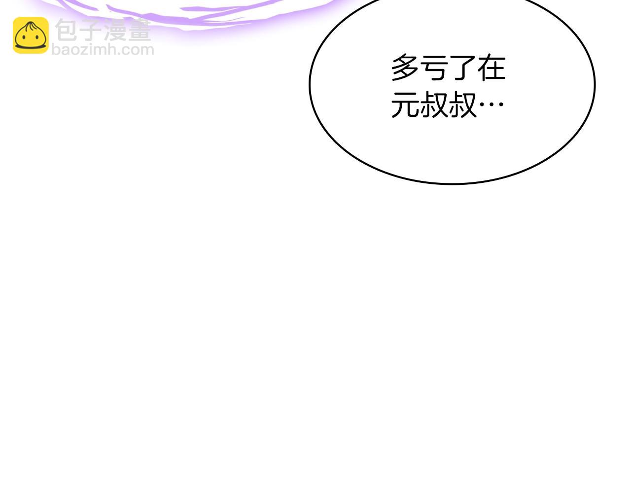 災難級英雄歸來 - 第61話 初代妖精王(6/6) - 6