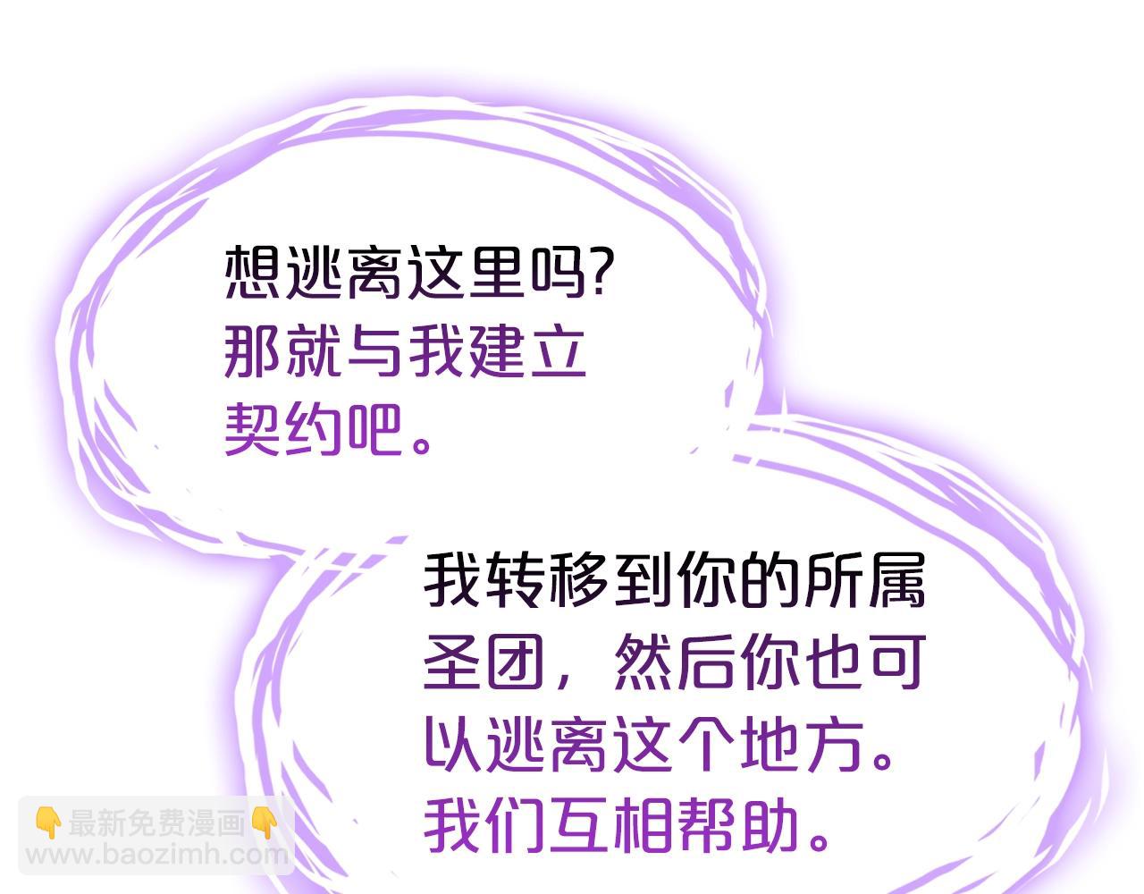 災難級英雄歸來 - 第61話 初代妖精王(6/6) - 7