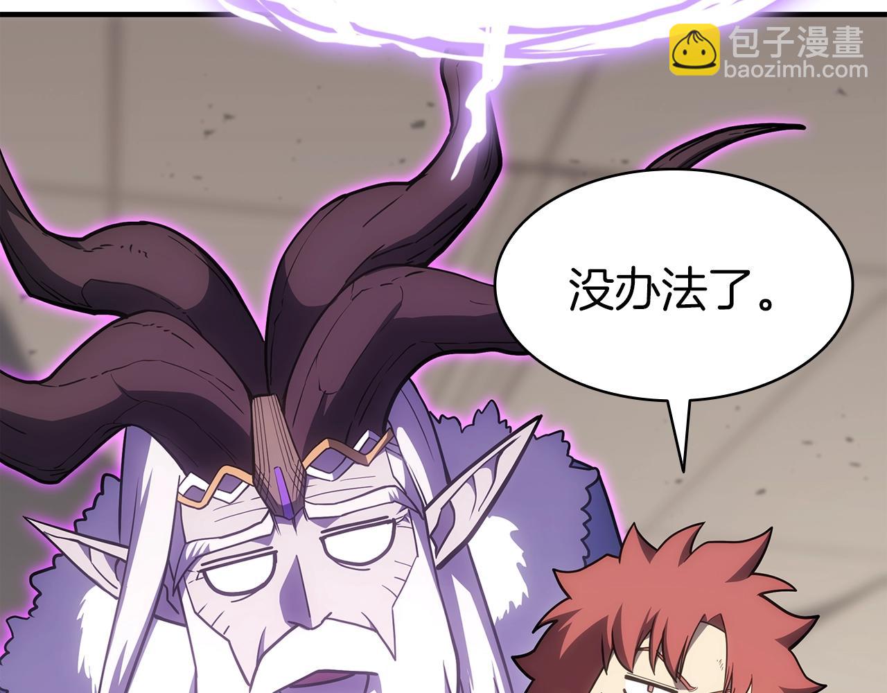 災難級英雄歸來 - 第61話 初代妖精王(6/6) - 1