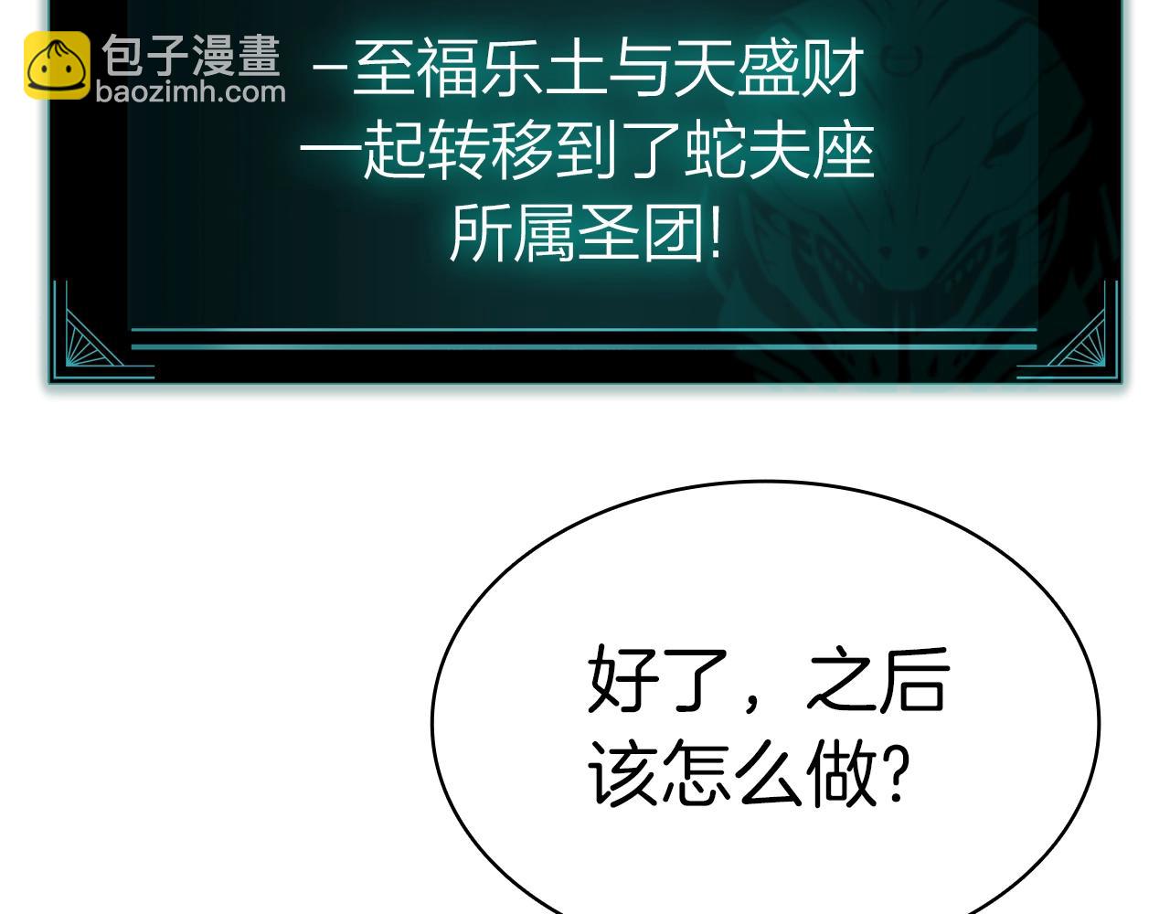 災難級英雄歸來 - 第61話 初代妖精王(6/6) - 3