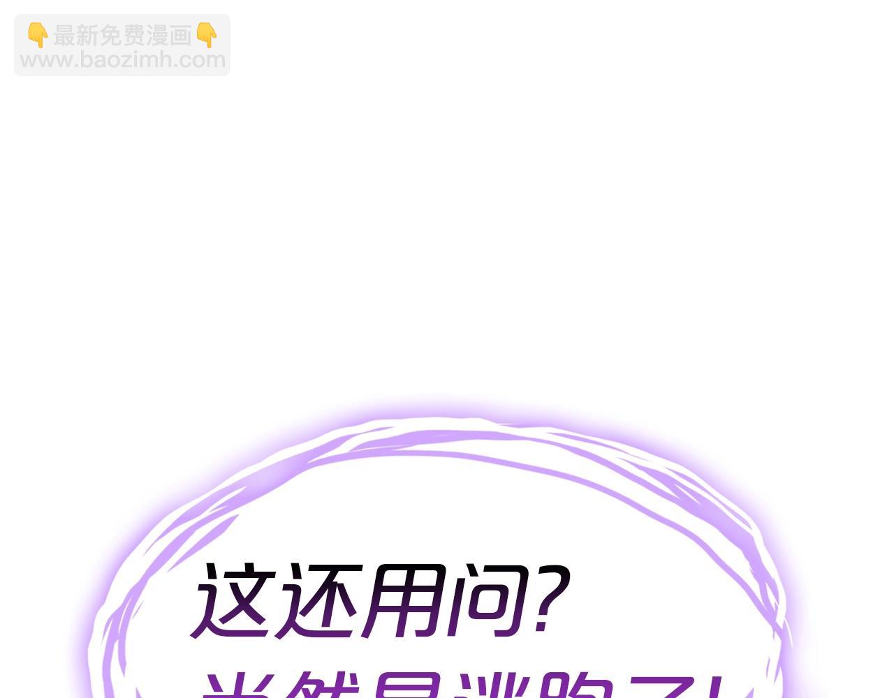 災難級英雄歸來 - 第61話 初代妖精王(6/6) - 5