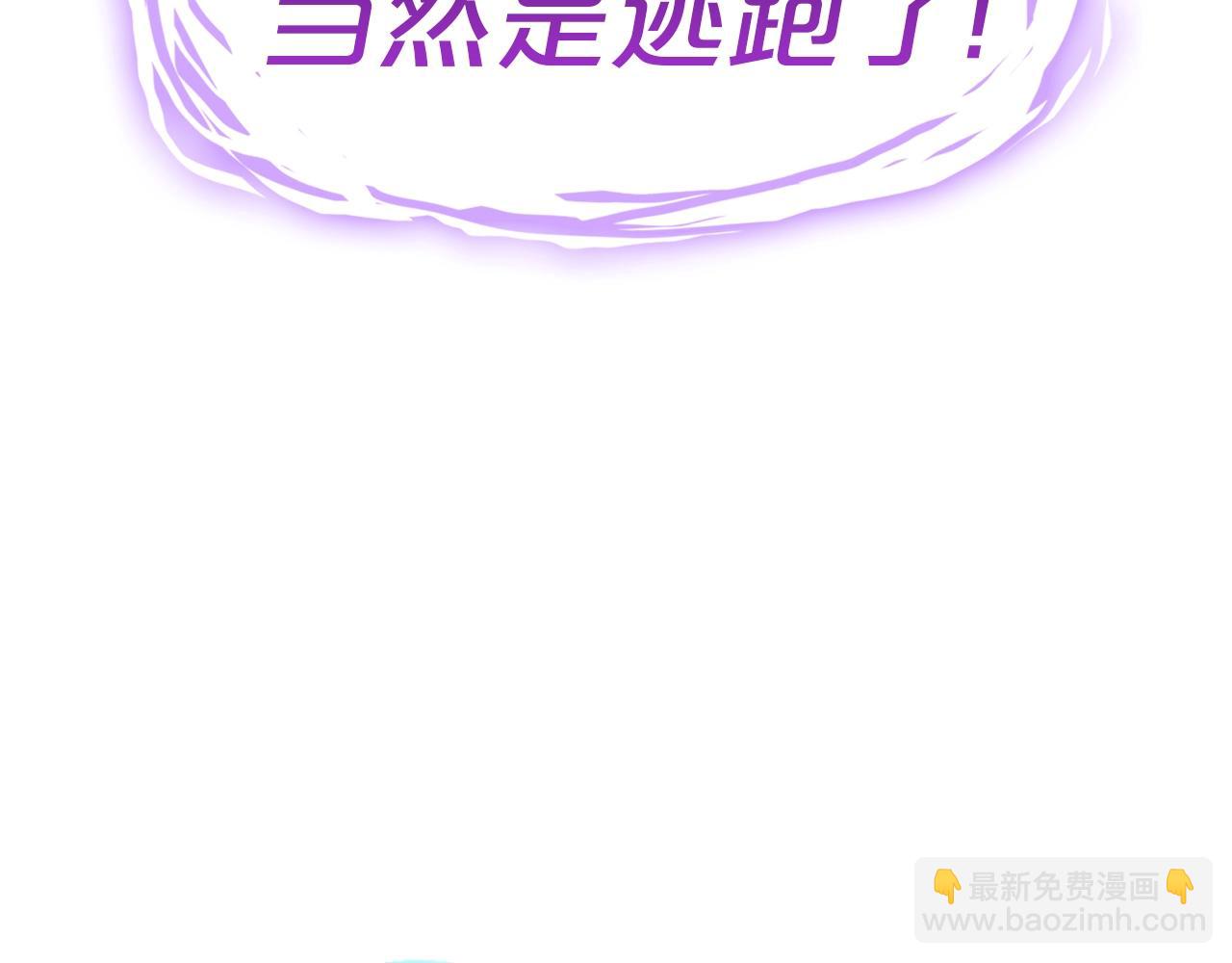 災難級英雄歸來 - 第61話 初代妖精王(6/6) - 6