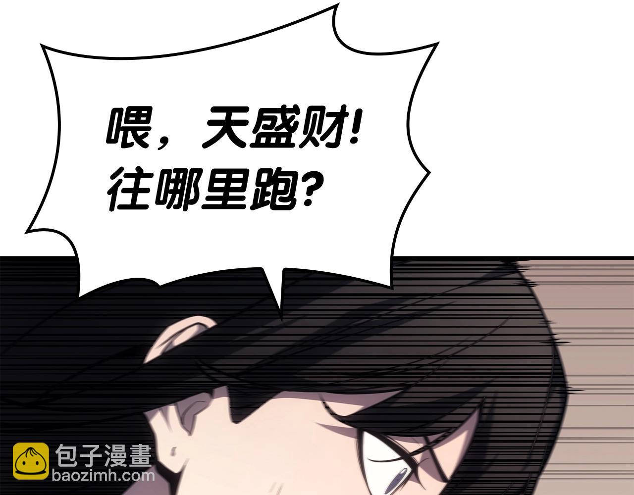 災難級英雄歸來 - 第61話 初代妖精王(6/6) - 4