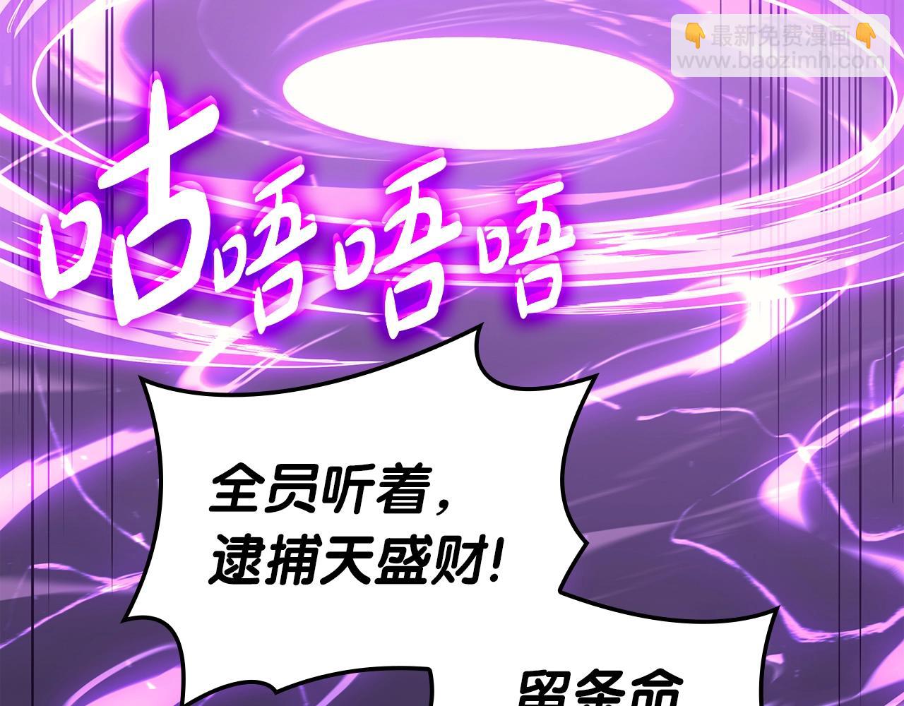 災難級英雄歸來 - 第61話 初代妖精王(1/6) - 3