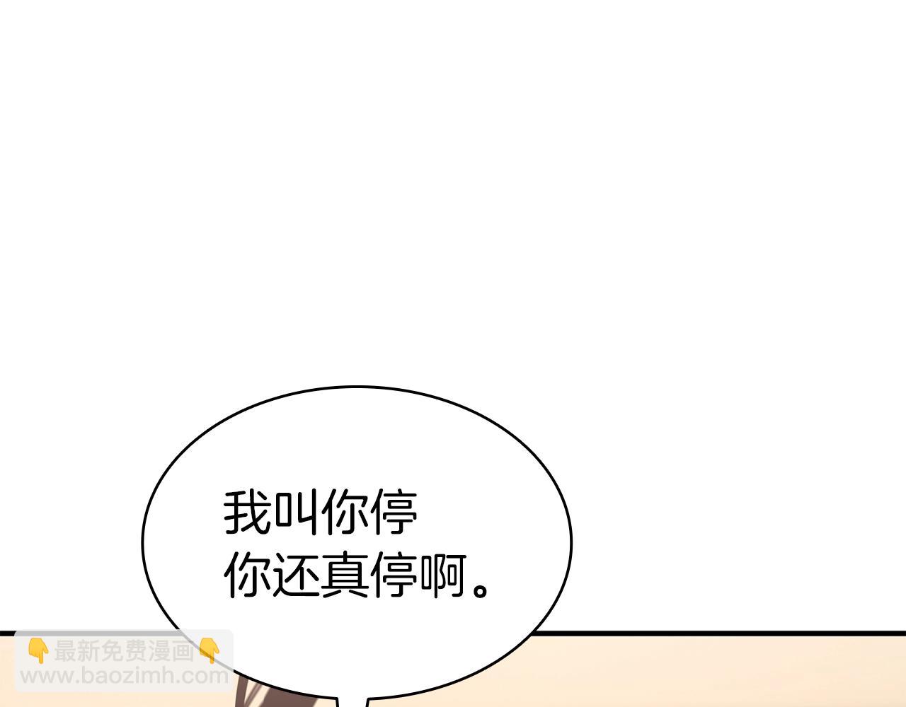 災難級英雄歸來 - 第61話 初代妖精王(6/6) - 1