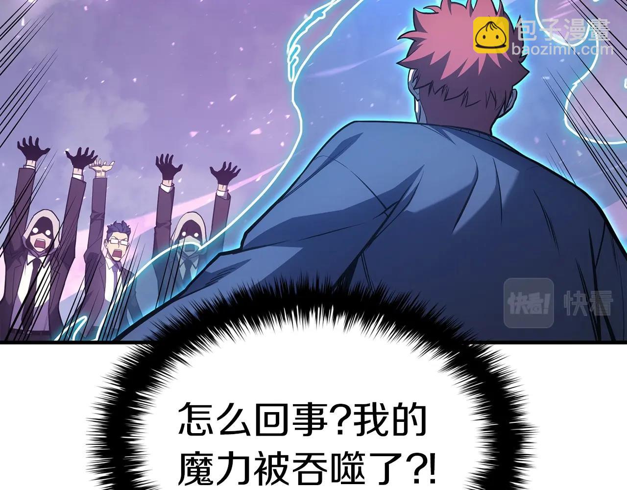 災難級英雄歸來 - 第61話 初代妖精王(1/6) - 6