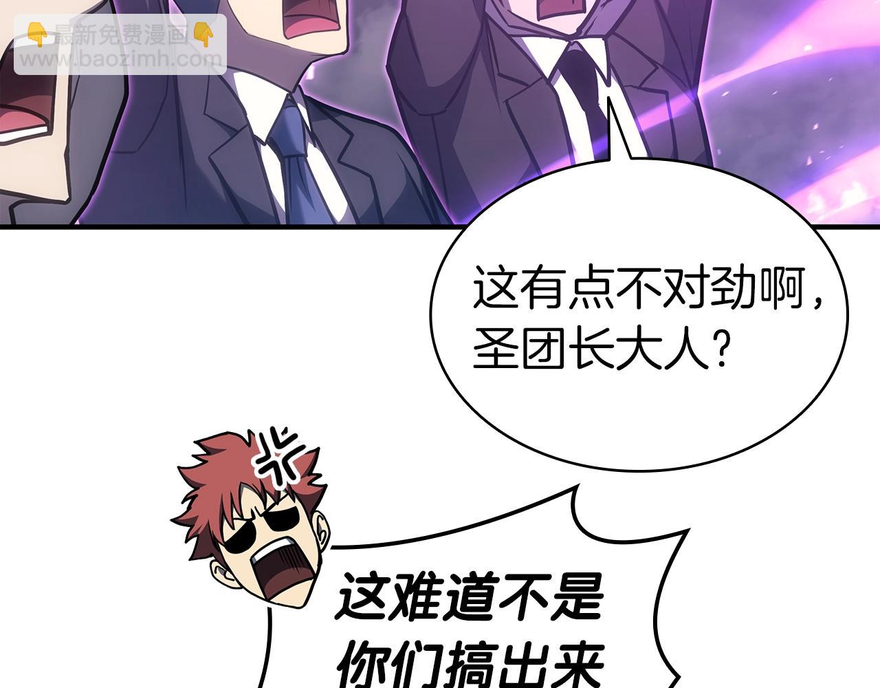 災難級英雄歸來 - 第61話 初代妖精王(1/6) - 1