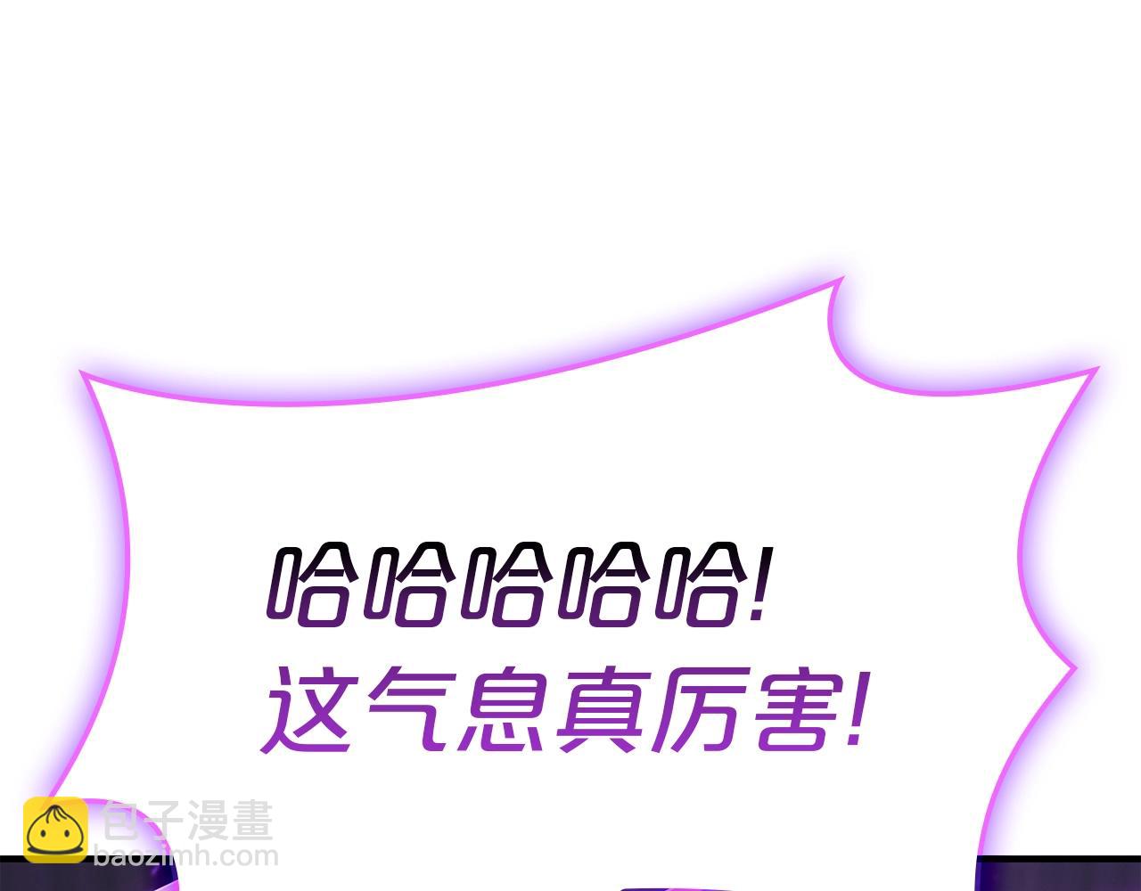 災難級英雄歸來 - 第61話 初代妖精王(1/6) - 3