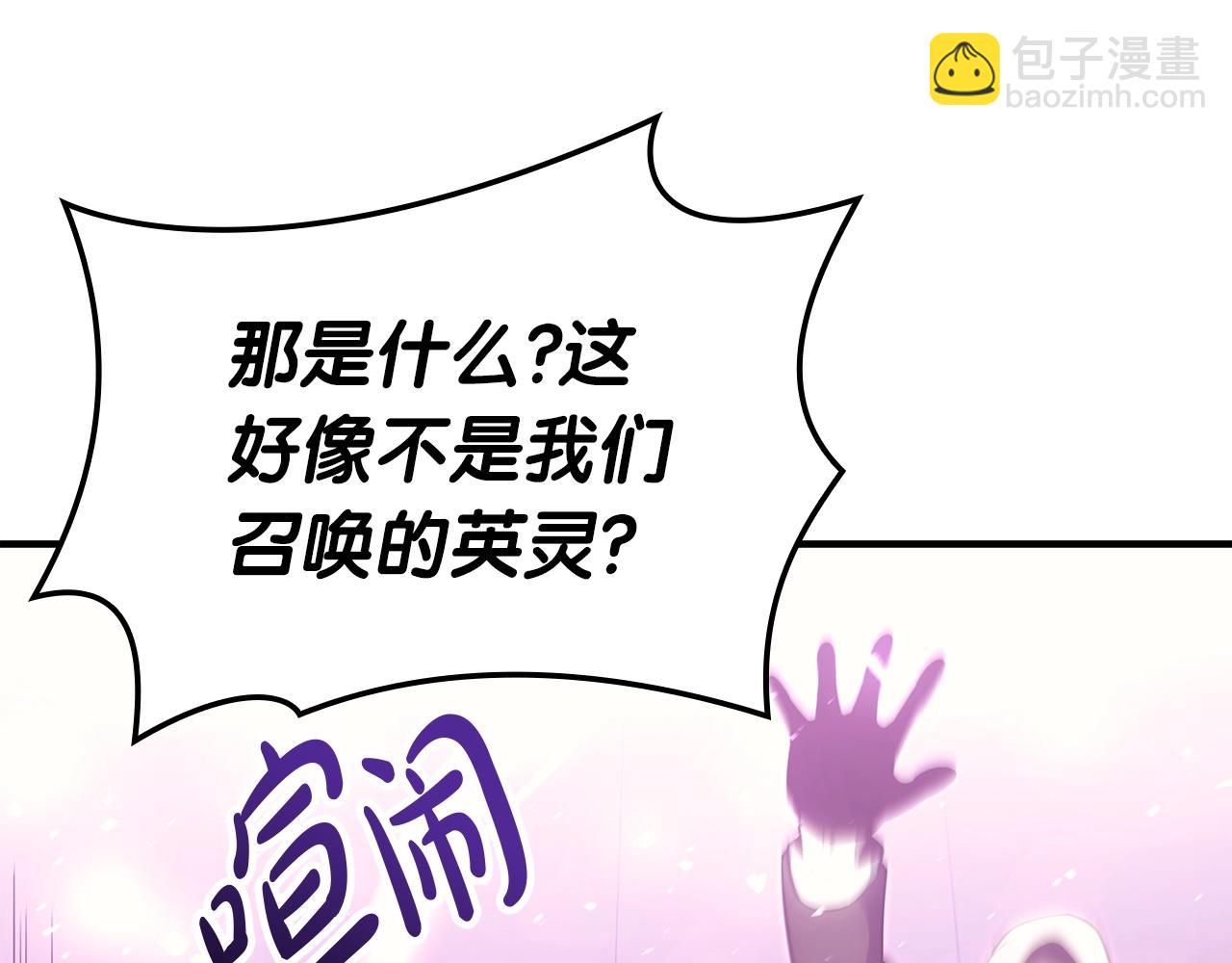 災難級英雄歸來 - 第61話 初代妖精王(2/6) - 5