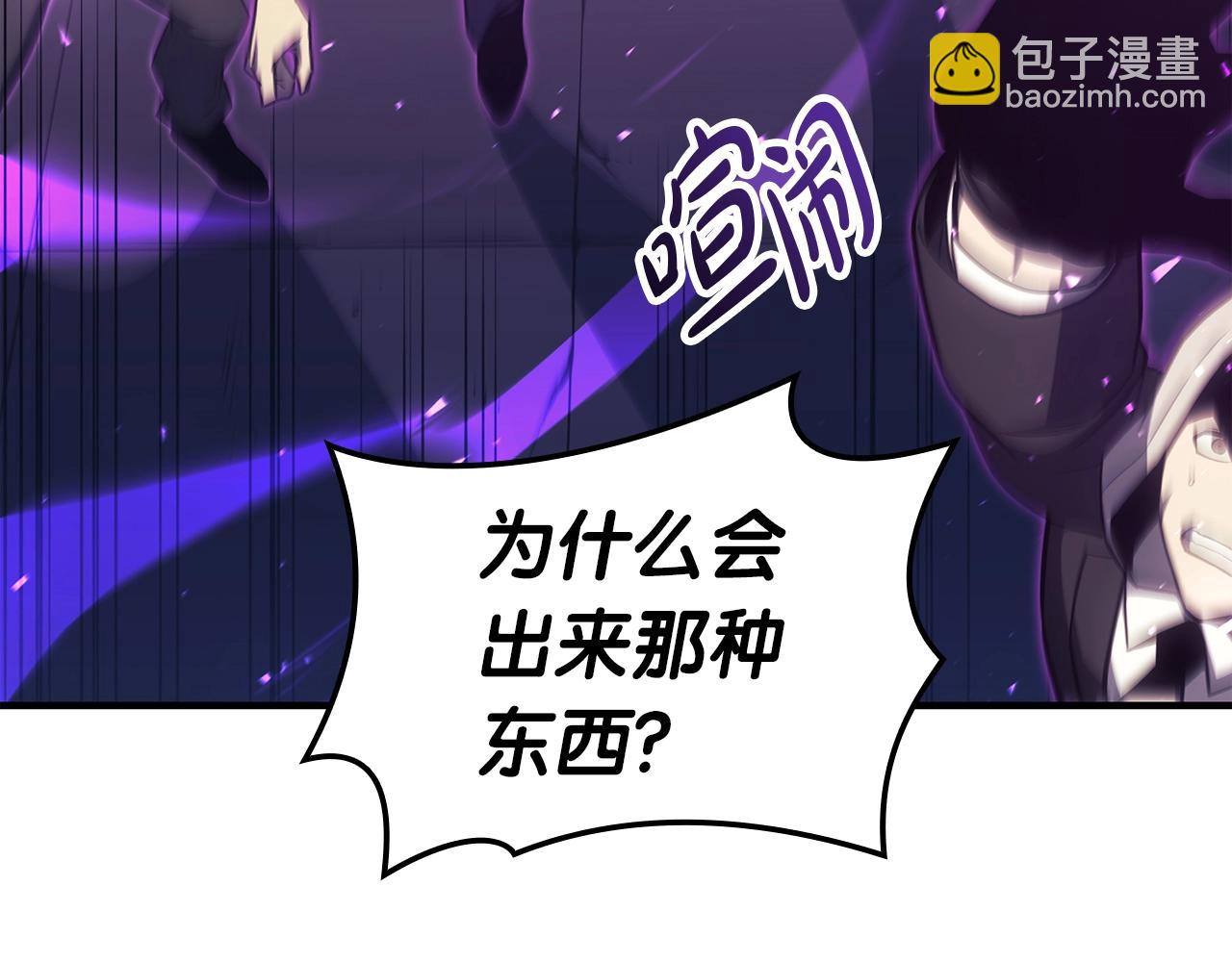 災難級英雄歸來 - 第61話 初代妖精王(2/6) - 7