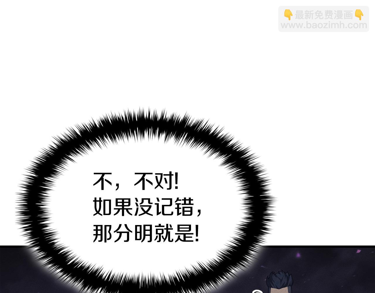 災難級英雄歸來 - 第61話 初代妖精王(2/6) - 1