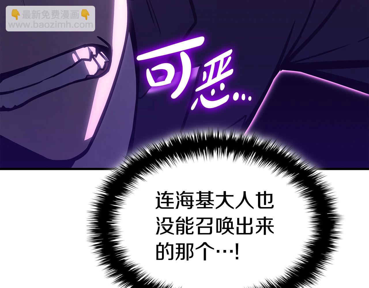 災難級英雄歸來 - 第61話 初代妖精王(2/6) - 4