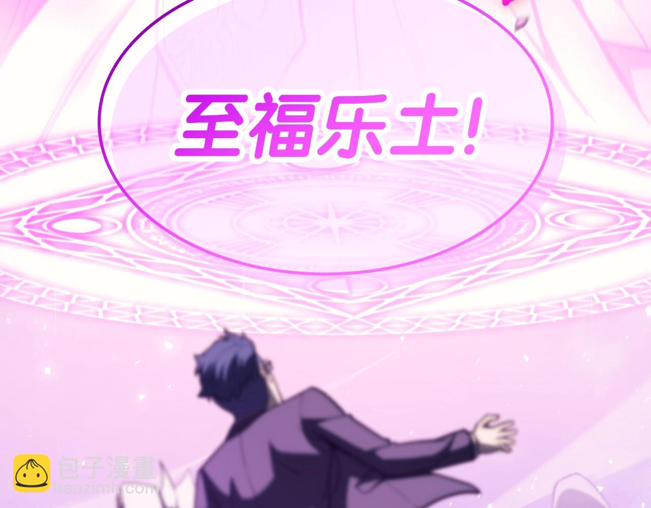 災難級英雄歸來 - 第61話 初代妖精王(2/6) - 1