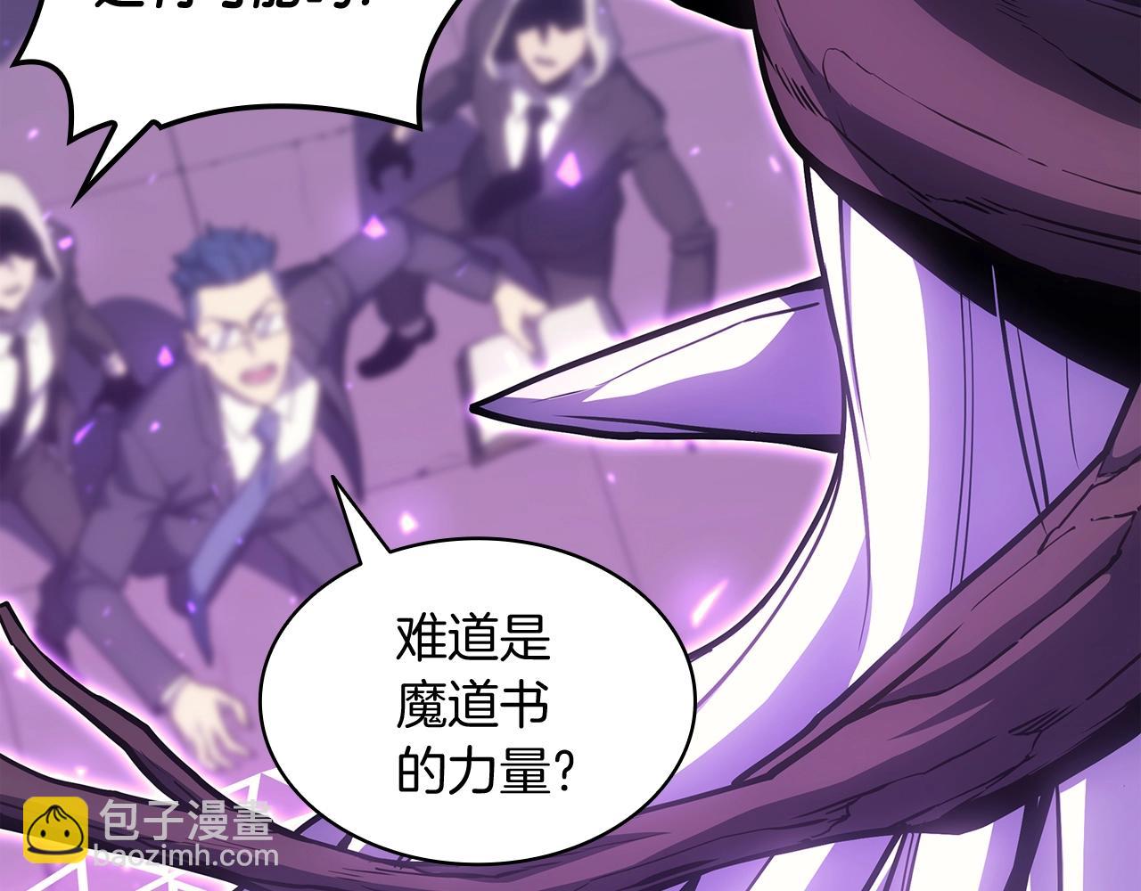 災難級英雄歸來 - 第61話 初代妖精王(2/6) - 5