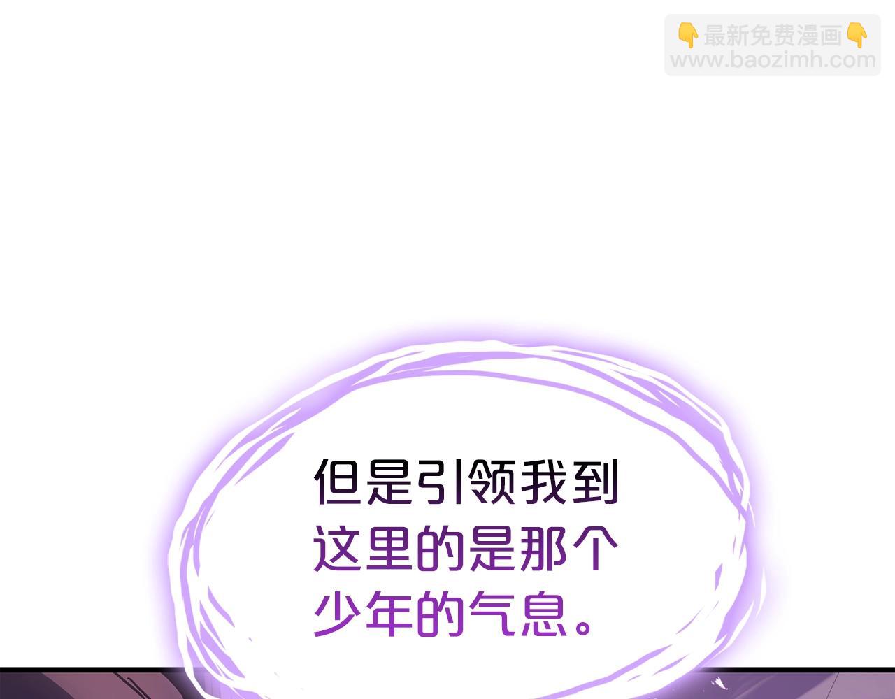 災難級英雄歸來 - 第61話 初代妖精王(2/6) - 3