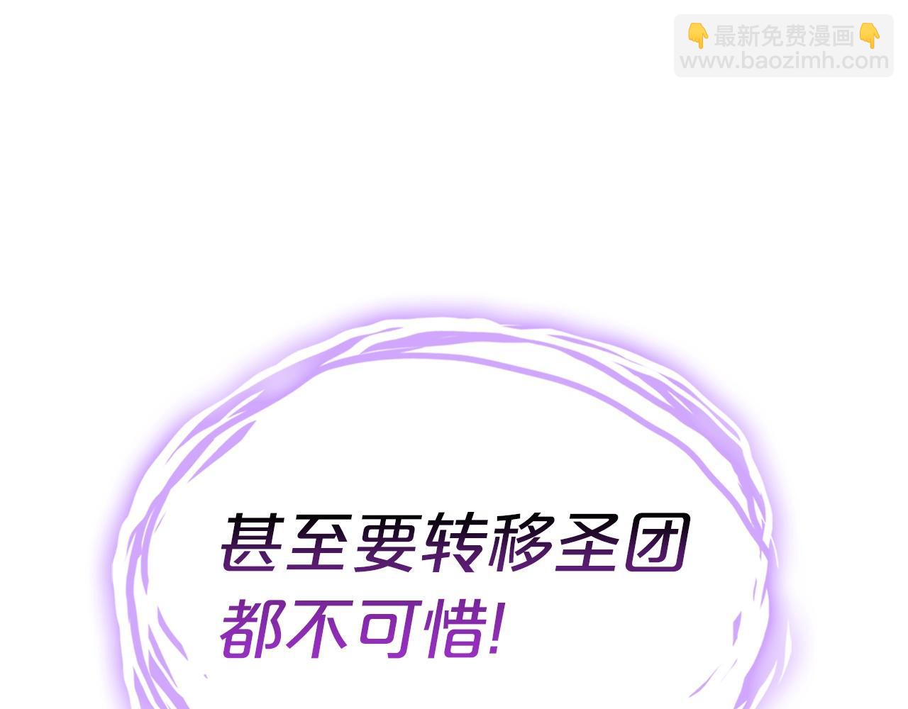 災難級英雄歸來 - 第61話 初代妖精王(2/6) - 3