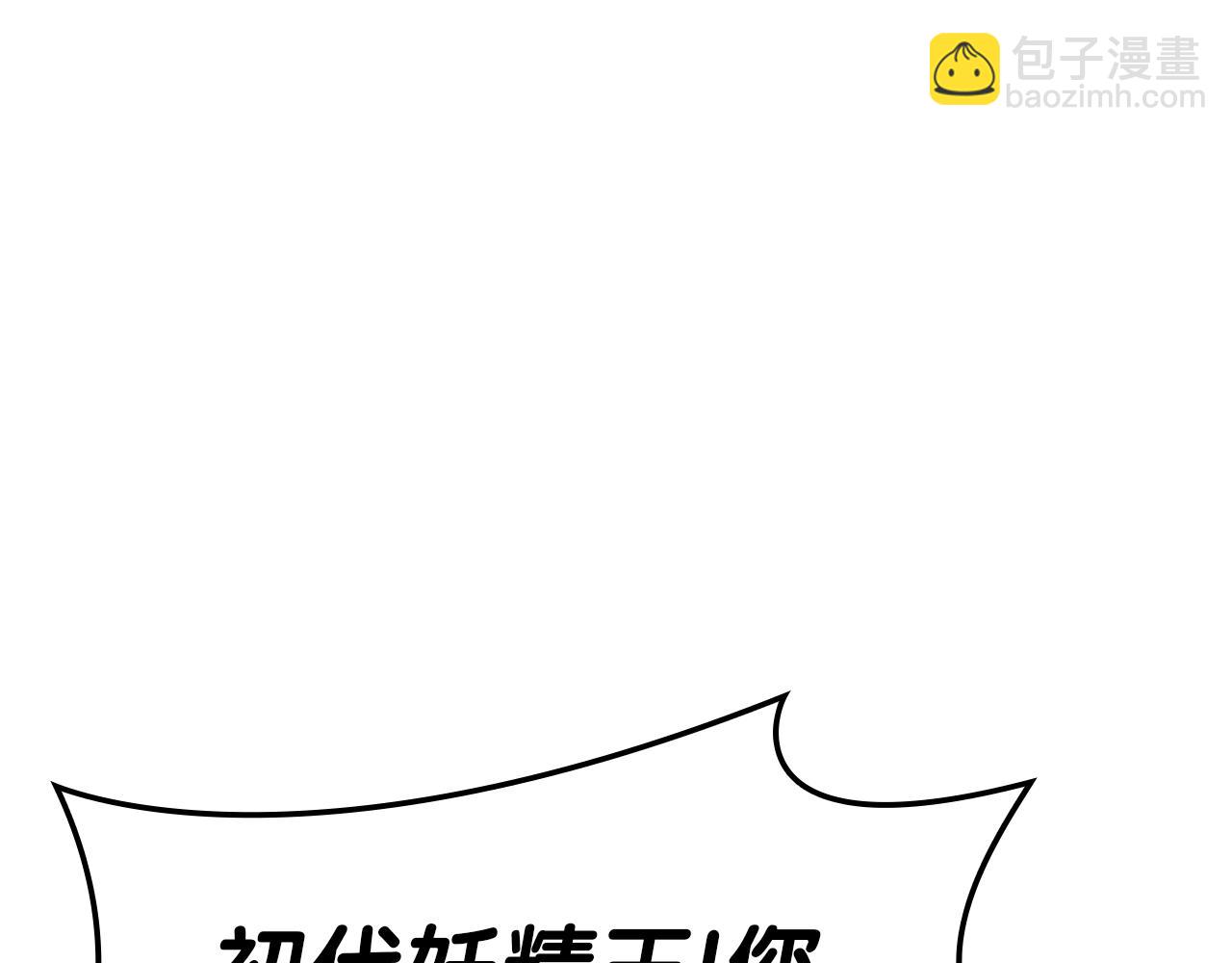 災難級英雄歸來 - 第61話 初代妖精王(2/6) - 6