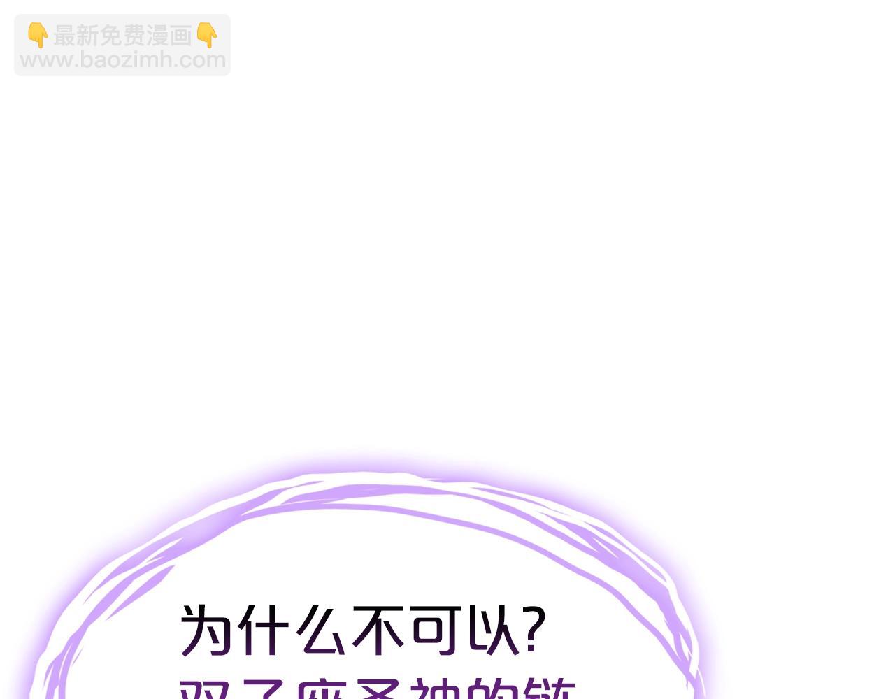 災難級英雄歸來 - 第61話 初代妖精王(2/6) - 2