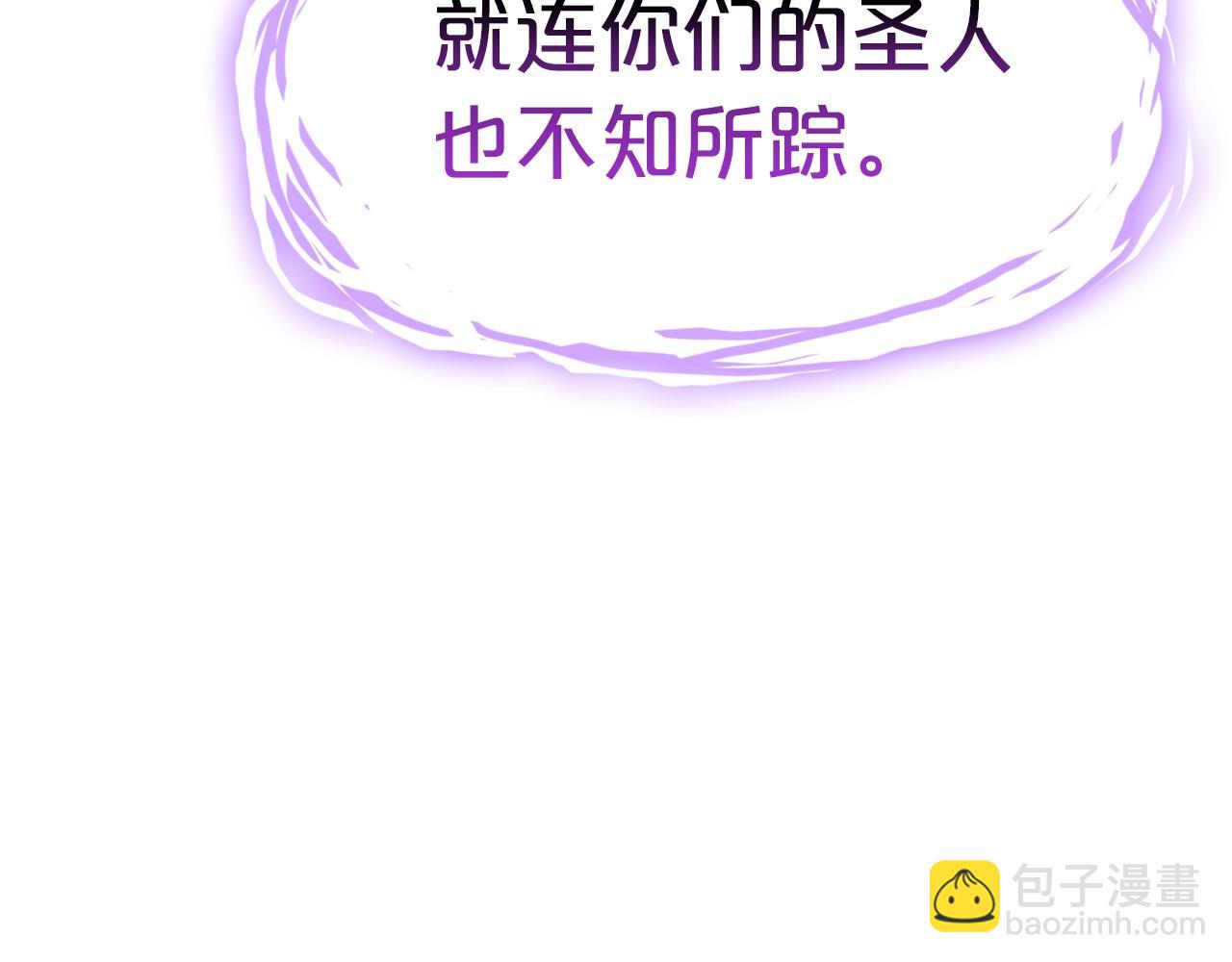 災難級英雄歸來 - 第61話 初代妖精王(2/6) - 5