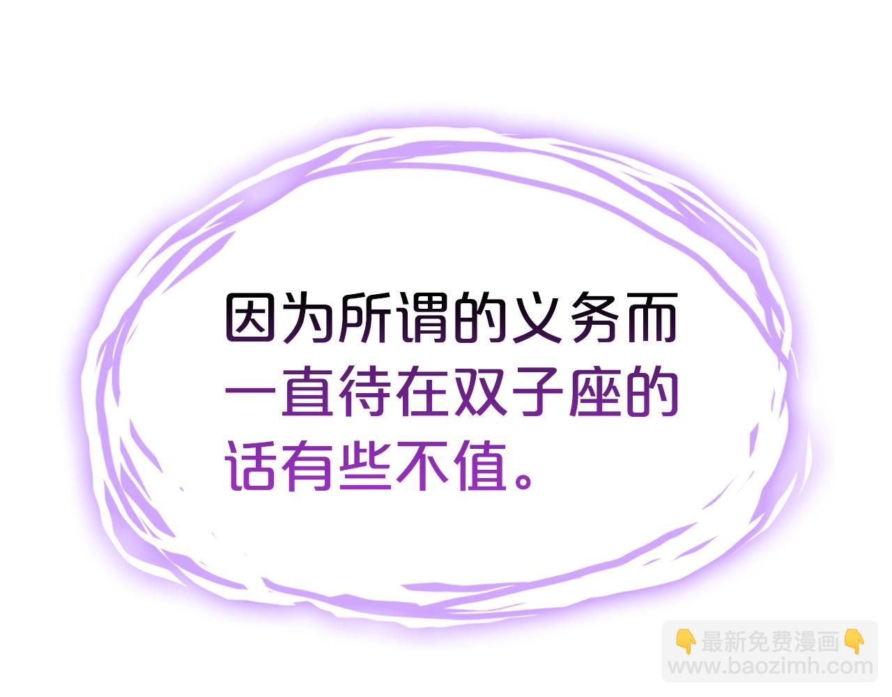 災難級英雄歸來 - 第61話 初代妖精王(2/6) - 6