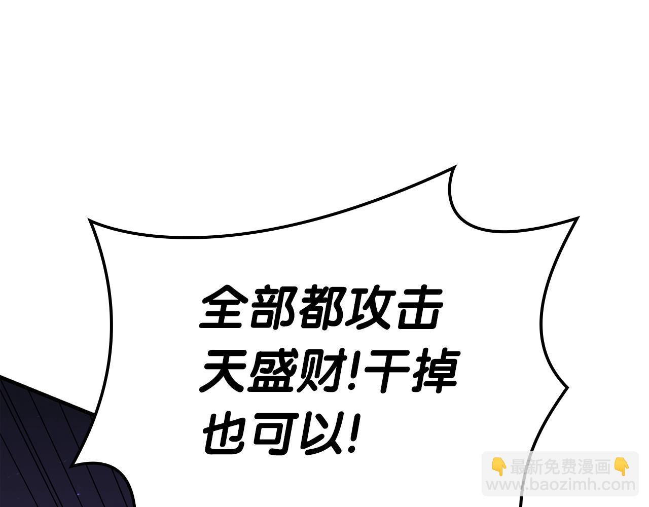 災難級英雄歸來 - 第61話 初代妖精王(2/6) - 3