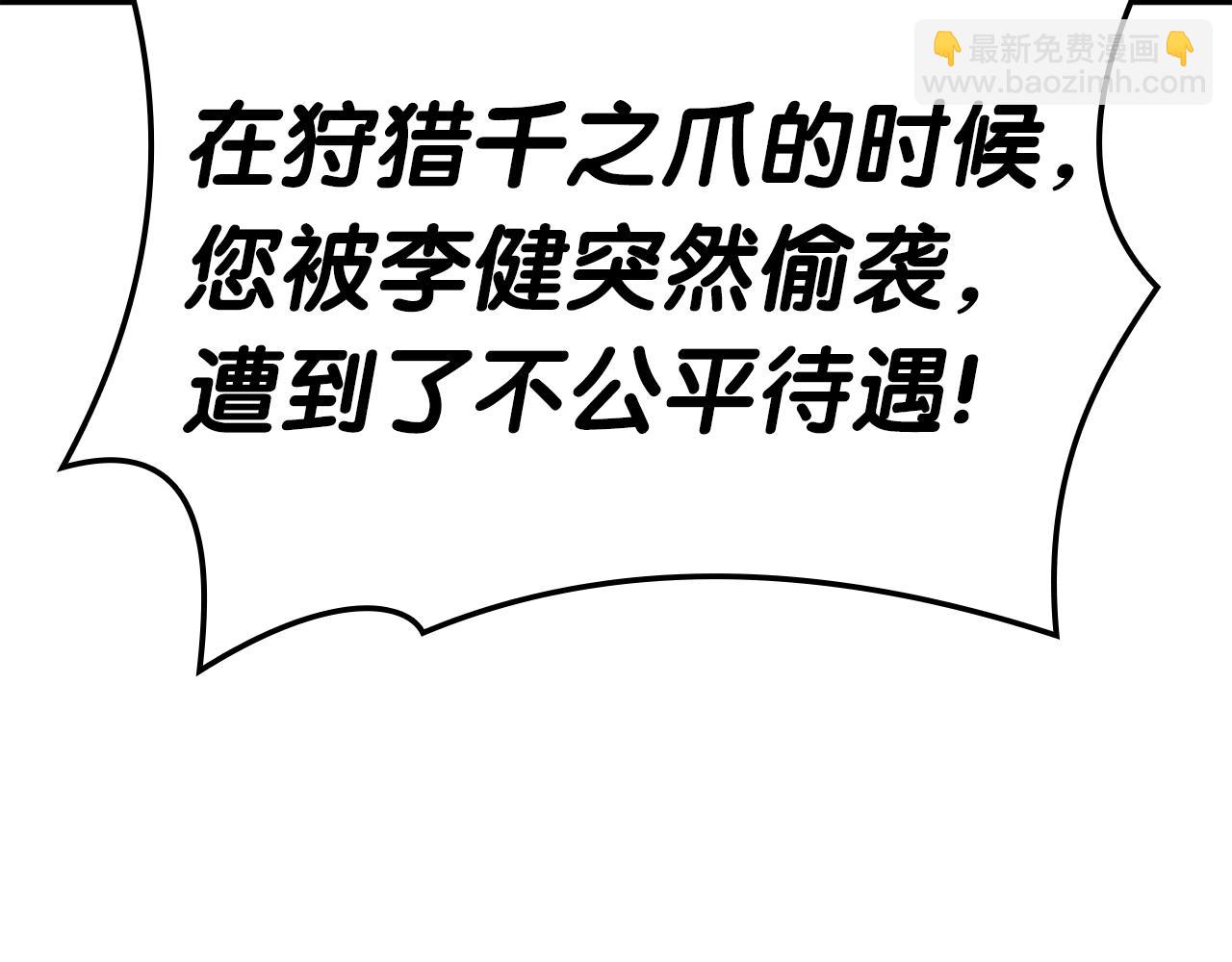 災難級英雄歸來 - 第63話 火了(3/6) - 7