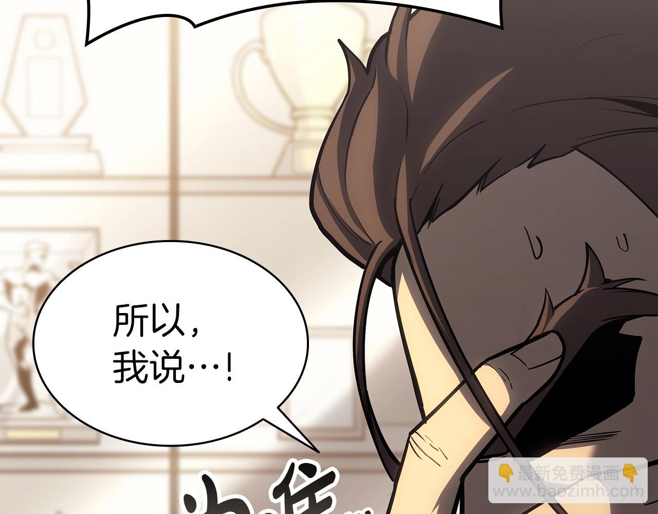 災難級英雄歸來 - 第63話 火了(3/6) - 1