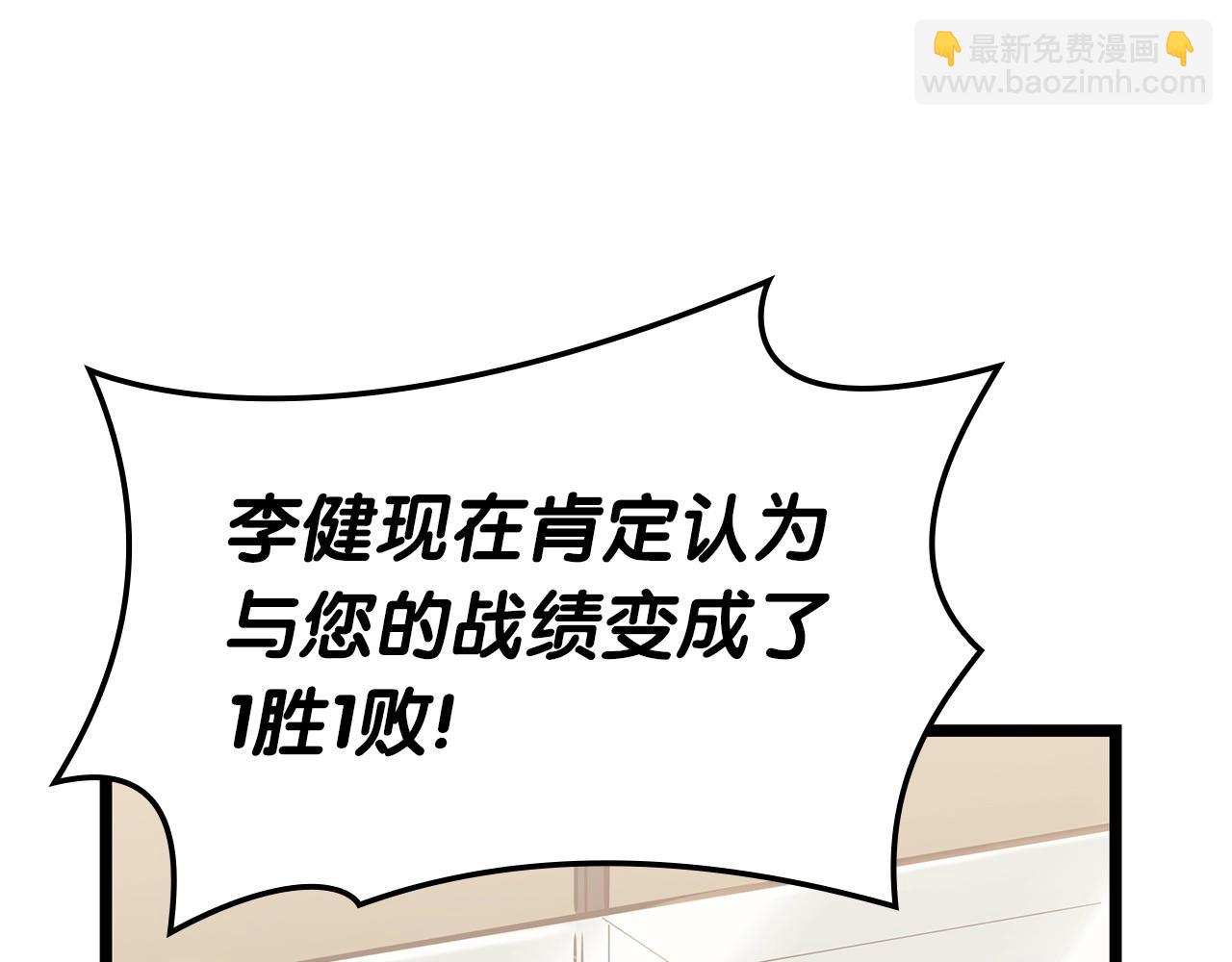 災難級英雄歸來 - 第63話 火了(3/6) - 4