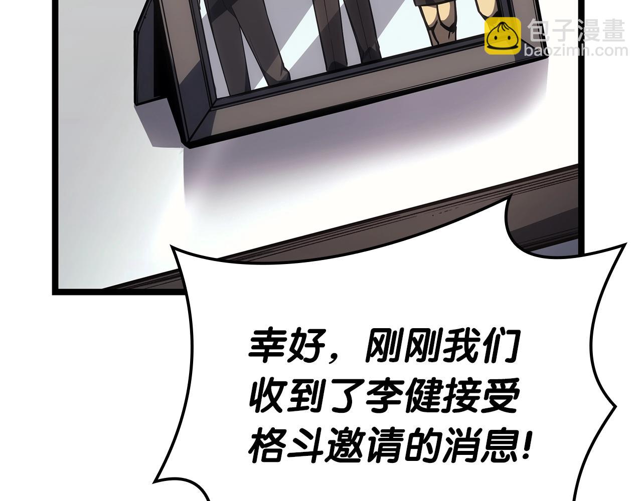 災難級英雄歸來 - 第63話 火了(3/6) - 6