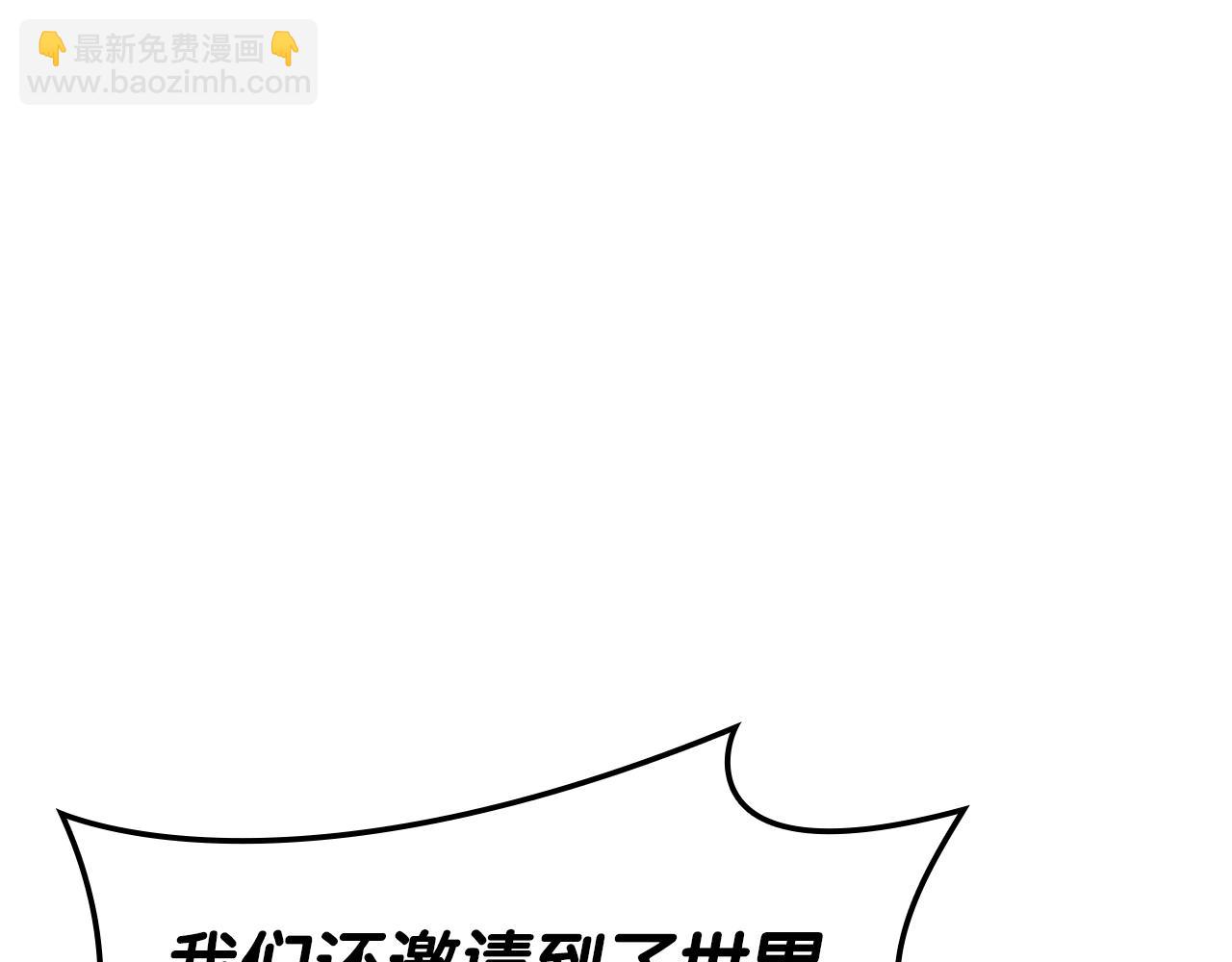 災難級英雄歸來 - 第63話 火了(3/6) - 8