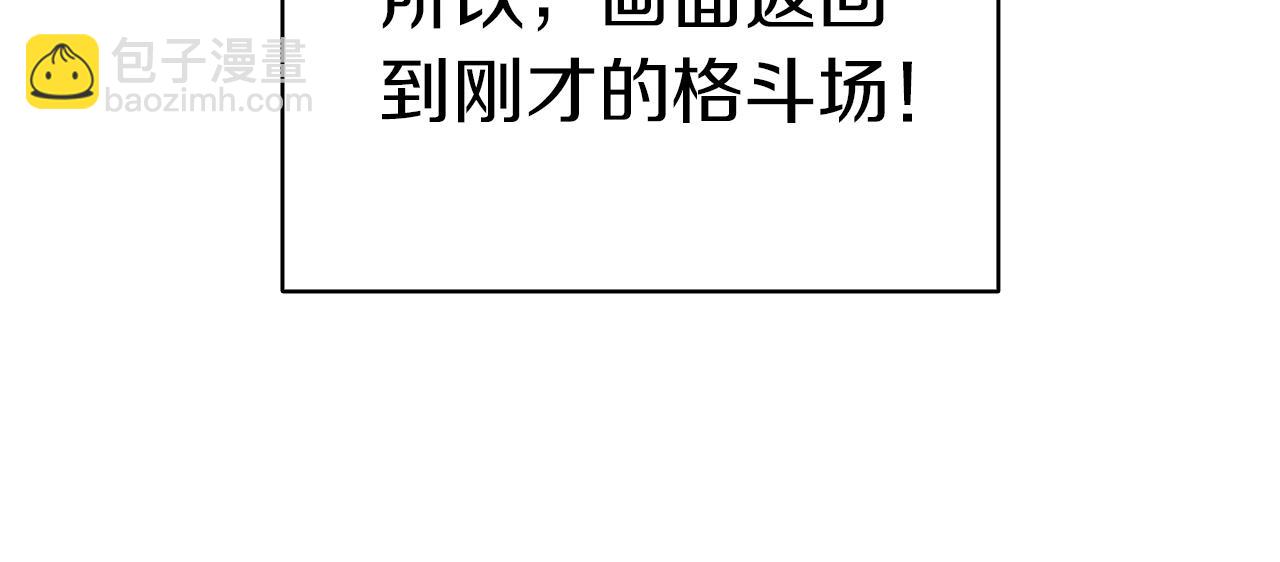 災難級英雄歸來 - 第63話 火了(3/6) - 6