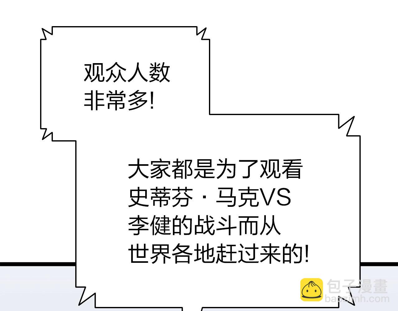 災難級英雄歸來 - 第63話 火了(3/6) - 3