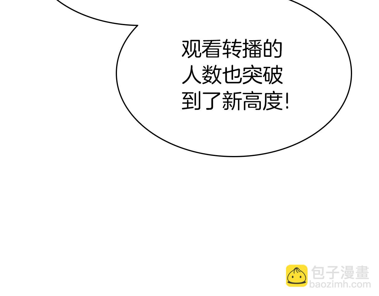 災難級英雄歸來 - 第63話 火了(3/6) - 6