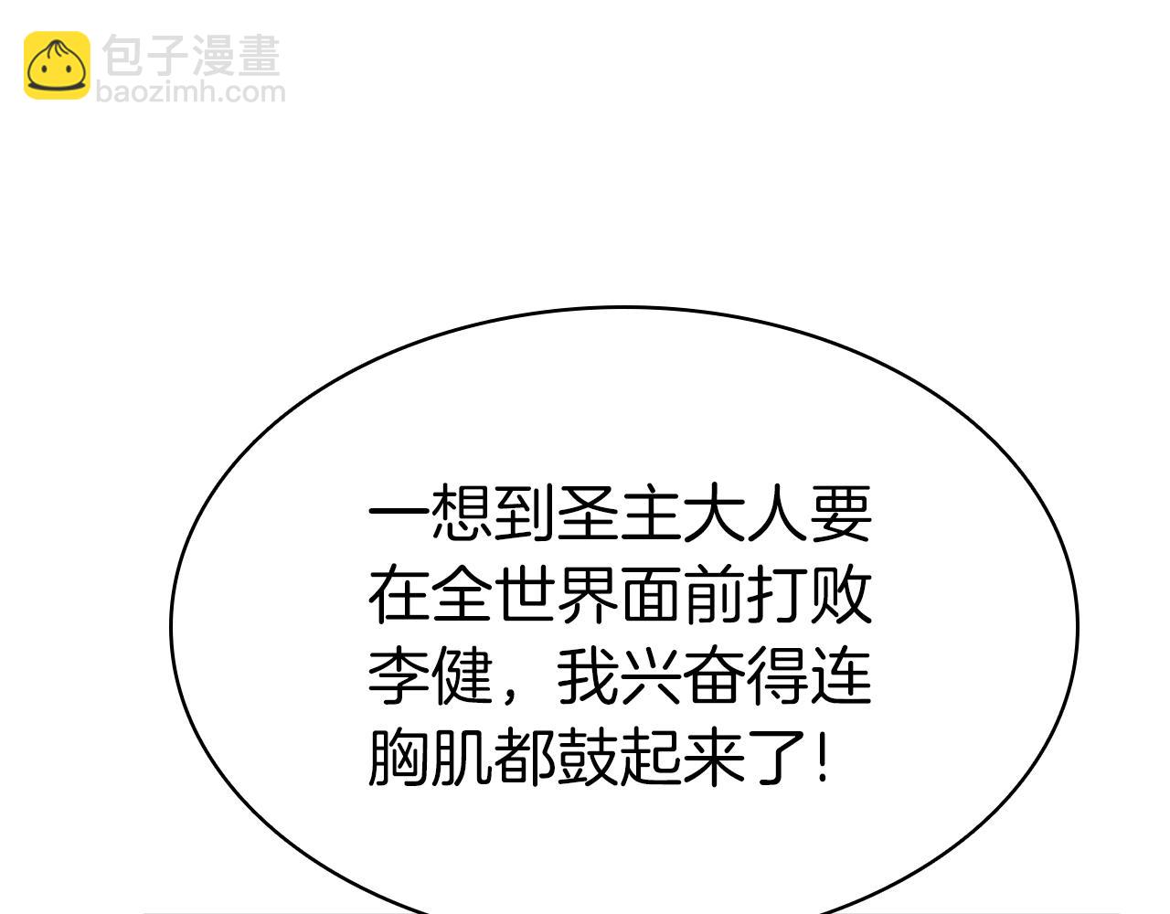 災難級英雄歸來 - 第63話 火了(3/6) - 8